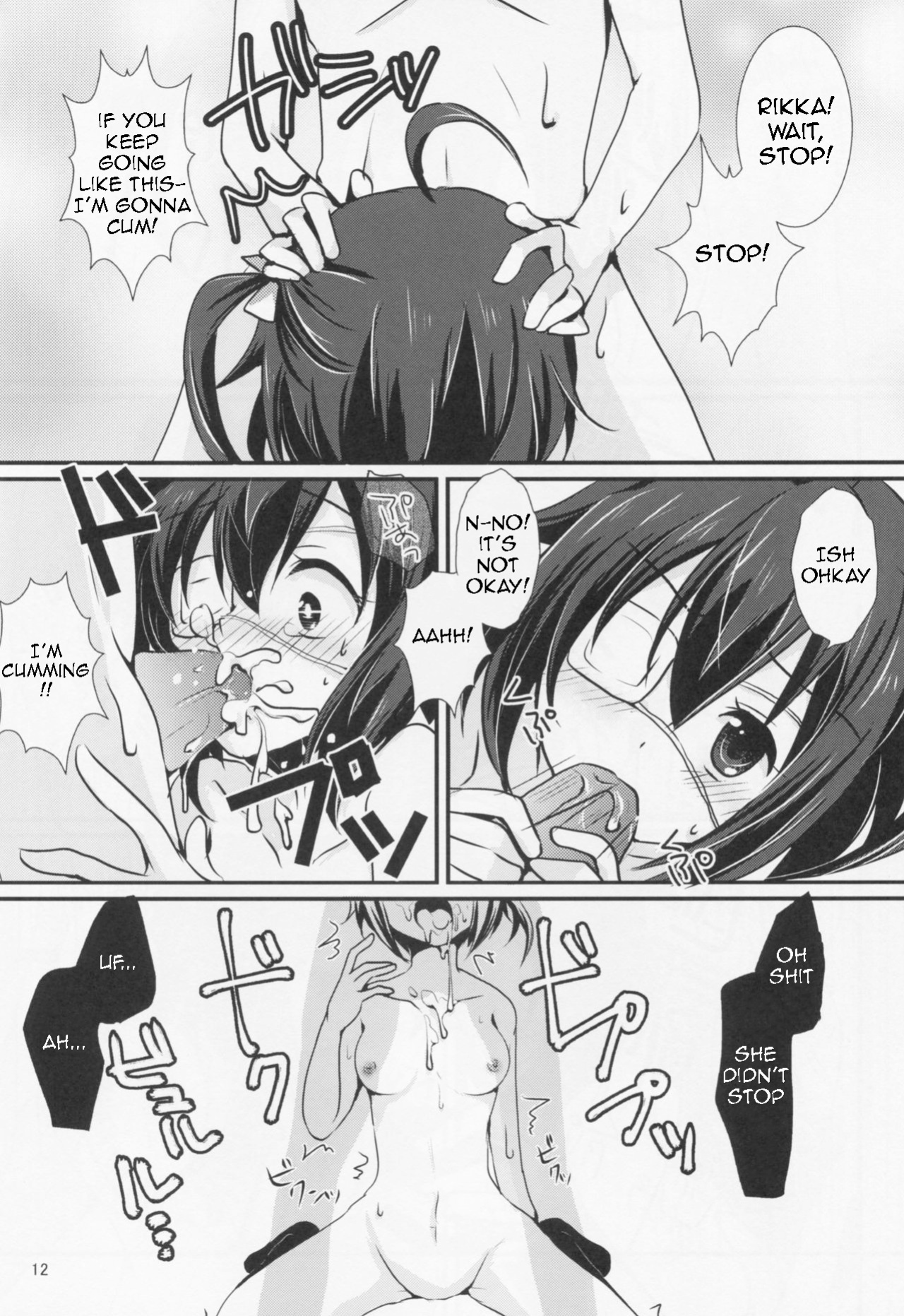 (C83) [Fukurou no Yuubinya-san (Ueto Seri)] Wall Breaker the Ultimate: The Ultimate Fusion of Mutual Love (Love, Chunibyo & Other Delusions!)