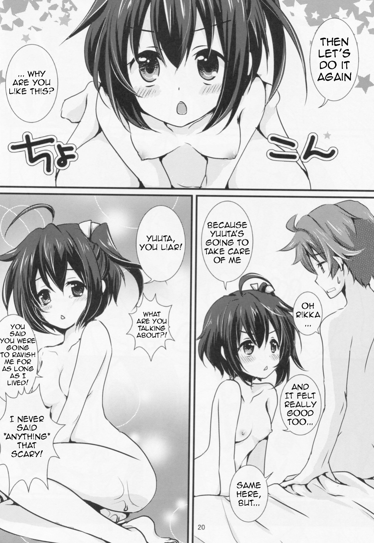 (C83) [Fukurou no Yuubinya-san (Ueto Seri)] Wall Breaker the Ultimate: The Ultimate Fusion of Mutual Love (Love, Chunibyo & Other Delusions!)