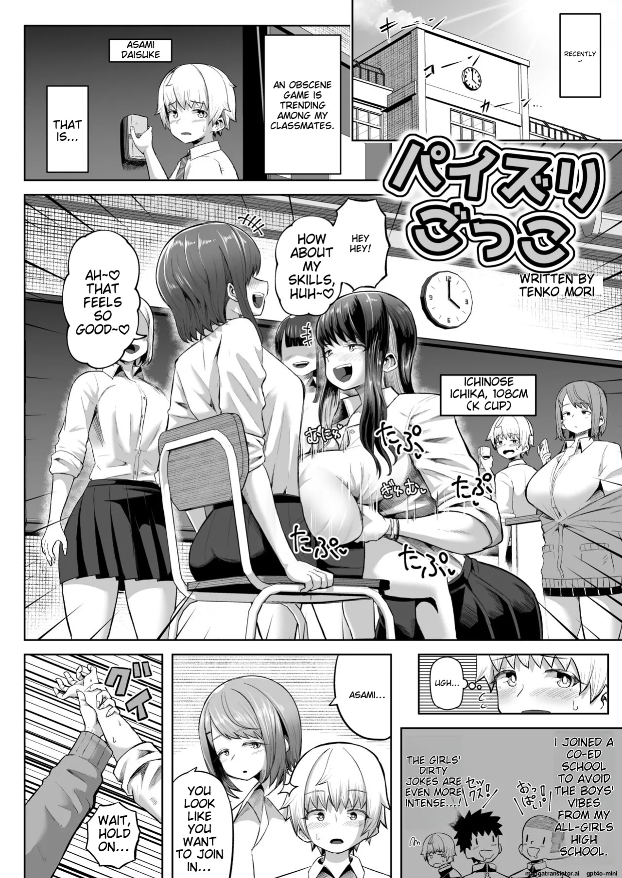 [Moriya (Tenkomori)] パイズリごっこ 10P! (+extras)