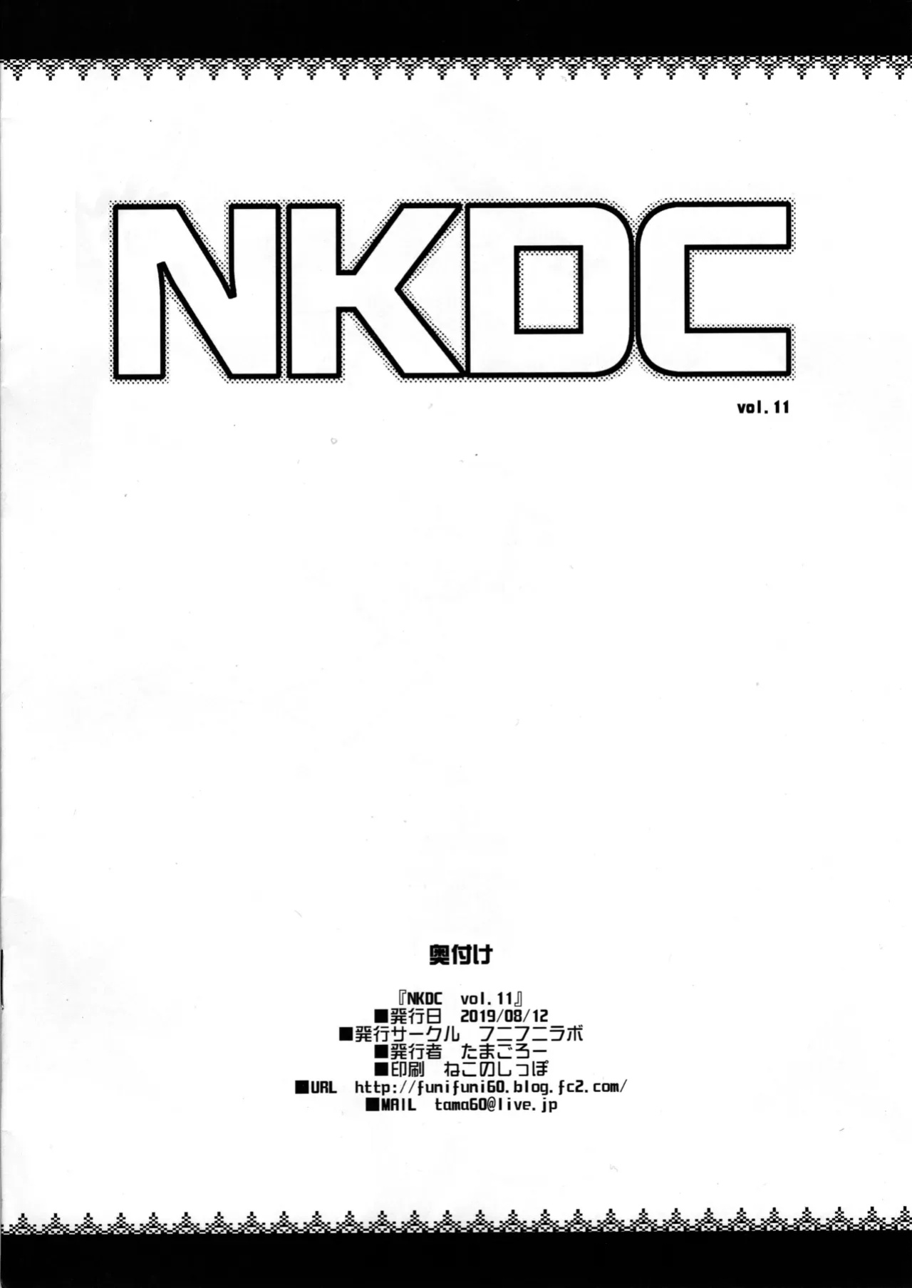 (C96) [Funi Funi Lab (Tamagoro)] NKDC Vol. 11 (Pokémon) [Coffedrug] (Colorized)