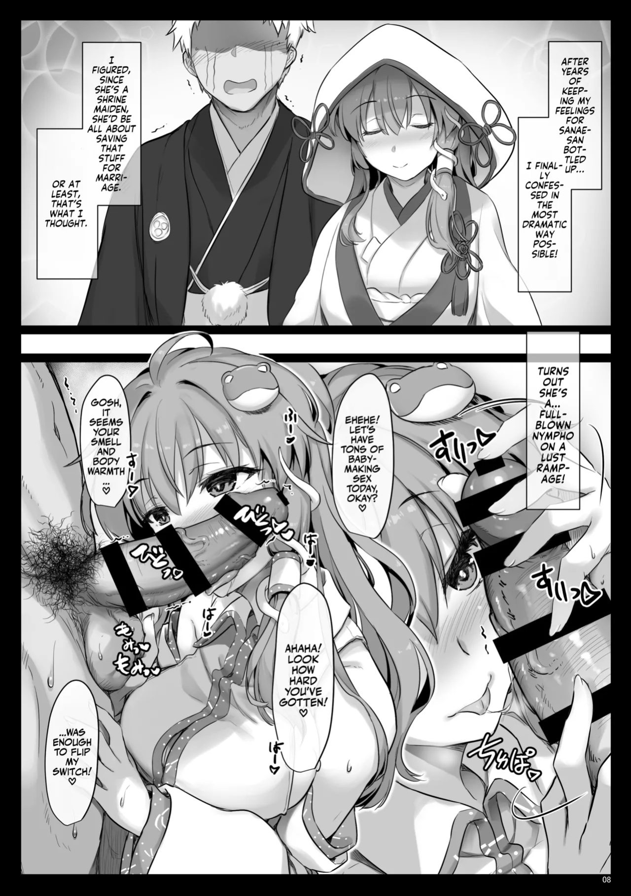 [Shimoyakedou (Ouma Tokiichi)] Miracle SanaEX (Touhou Project) [Team Rabu2]
