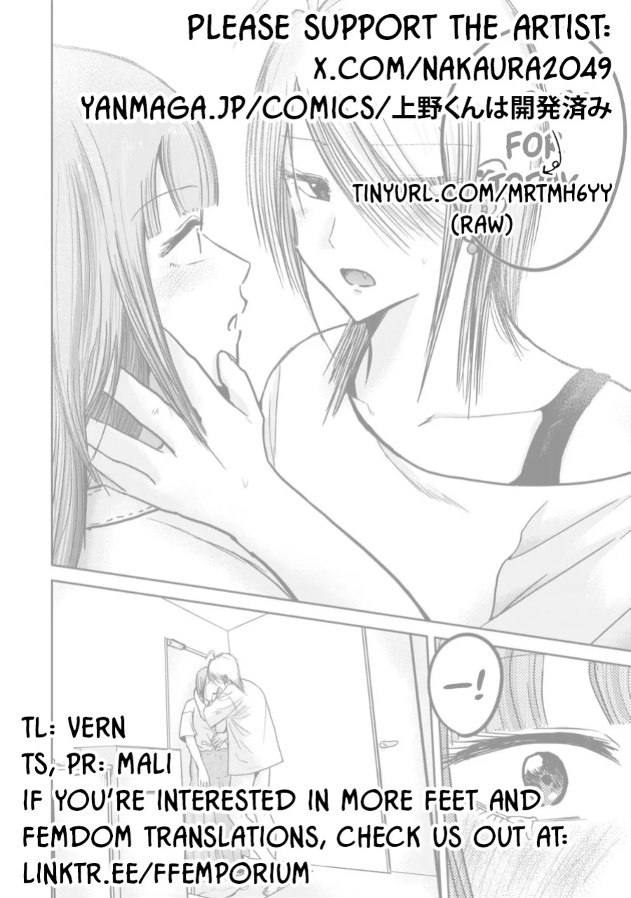 [Nakaura Tomoki] Ueno-kun wa Kaihatsu-zumi Dai 32 wa | Ueno-kun Has Been Developed Chapter 32