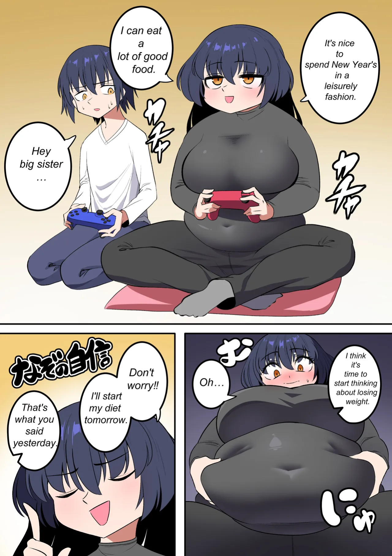 [ Kaiga ] SSBBW weight gain [ Complete ]