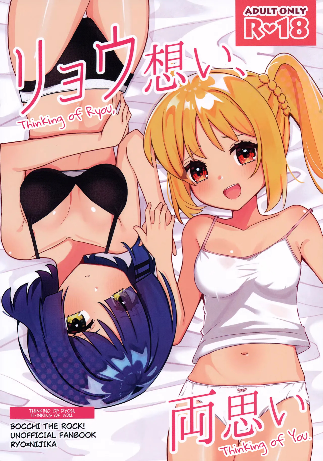 (Kessoku Rock! 7) [Flower Classe (Yonaka Ao)] Ryou Omoi, Ryou Omoi | Thinking of Ryou, Thinking of You (Bocchi the Rock!)