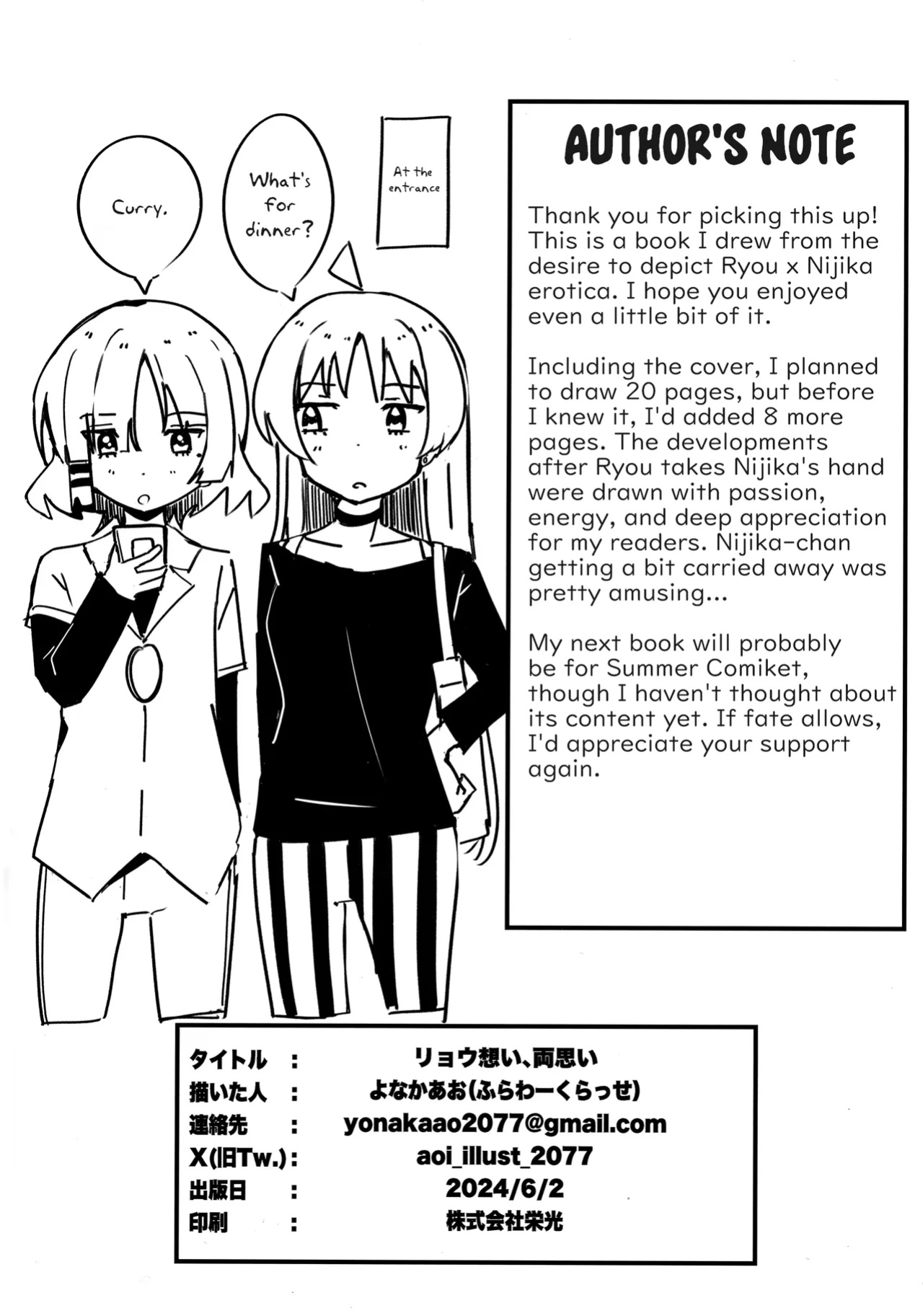 (Kessoku Rock! 7) [Flower Classe (Yonaka Ao)] Ryou Omoi, Ryou Omoi | Thinking of Ryou, Thinking of You (Bocchi the Rock!)