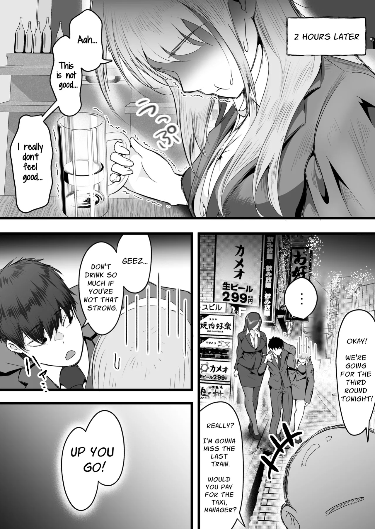 [Dadacco Racco-chan] Shuuden Nogashita Kouhai Shain ni Asa made Nakadashi Shita Hanashi. | That Time I Creampied My Colleagues Until Morning After We Missed The Last Train Home [Solid Rose]