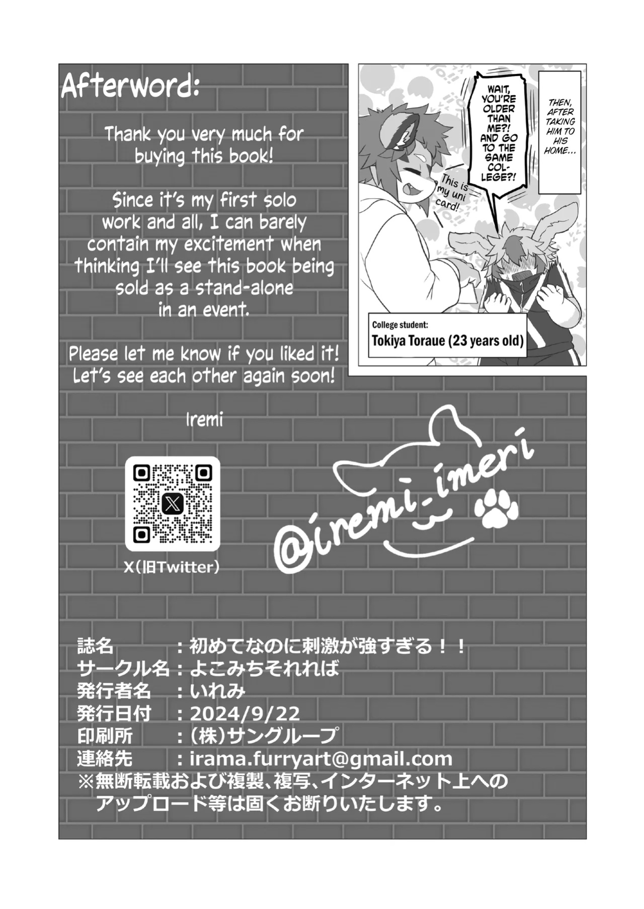[Yokomichi Sorereba] Hajimete nanoni shigeki ga tsuyosugiru | It’s my first time, but still, it’s too much! [Kinsei Translations]