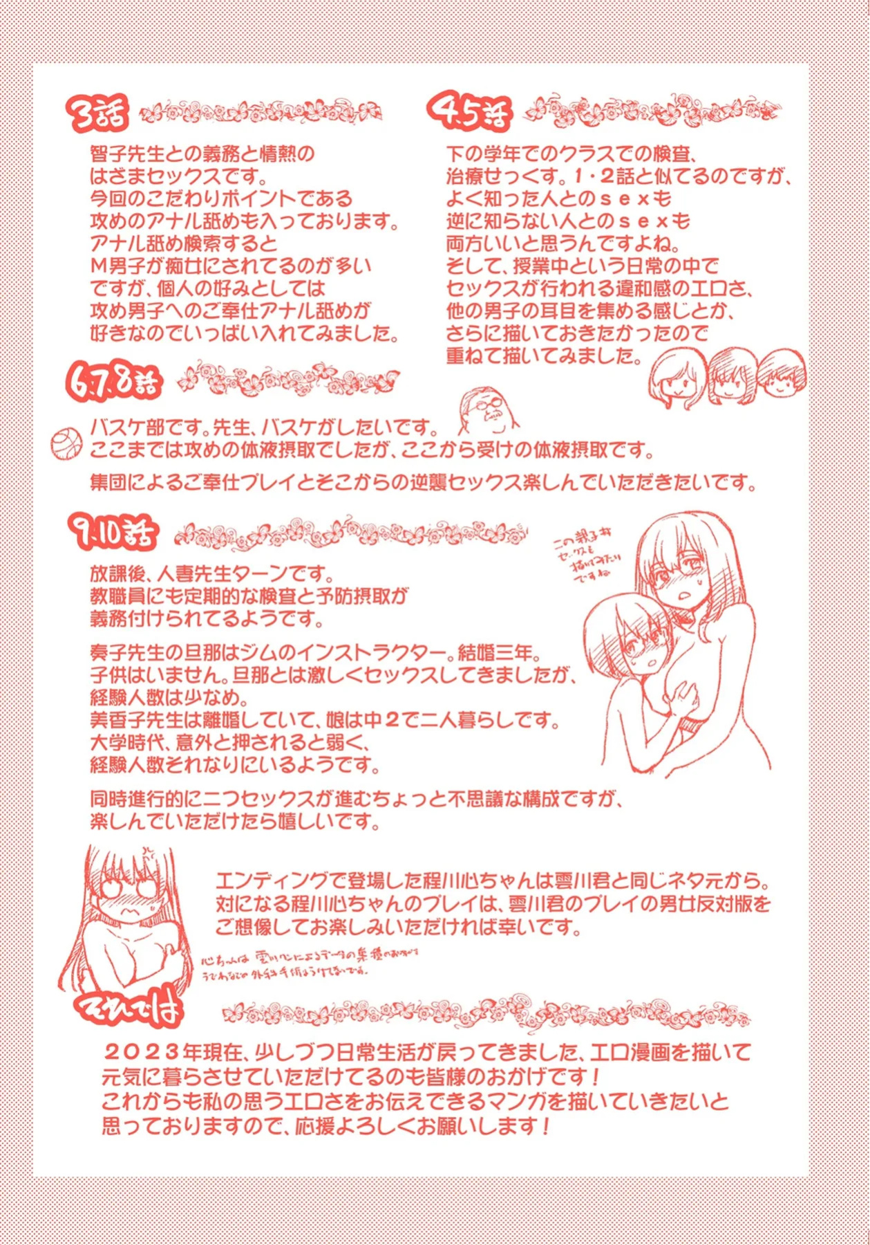 [Shiwasu no Okina] Boku no Seieki de Honpuku Kaiyu!!