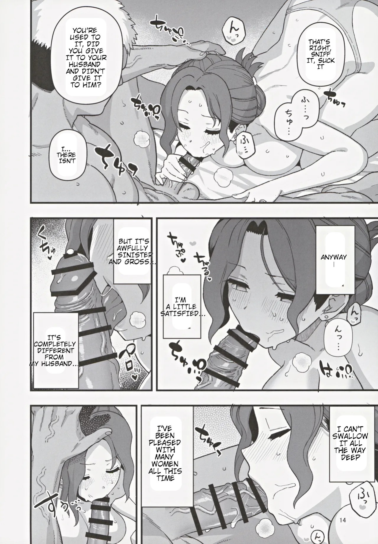 (C105) [Mochinchi (Mo)] Shoushika Taisaku Partnership ni Erabarete Shimatta Haha to Osu