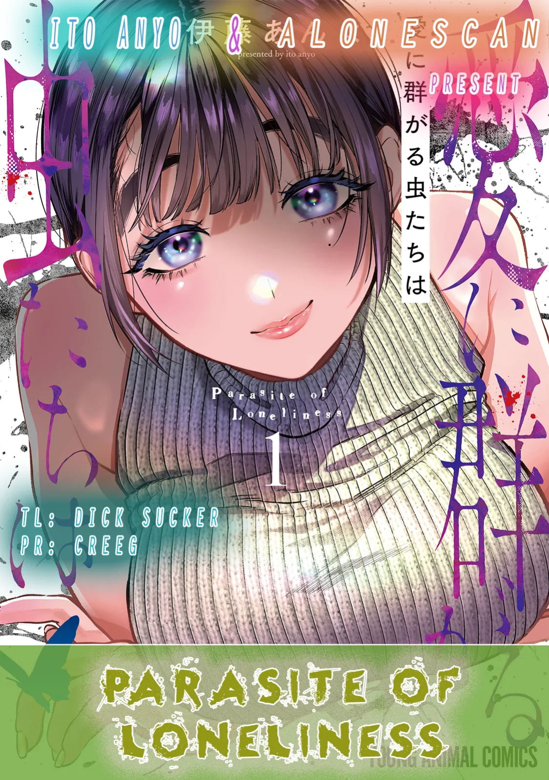 [ITO ANYO] Parasite of Loneliness CHAPTER 4