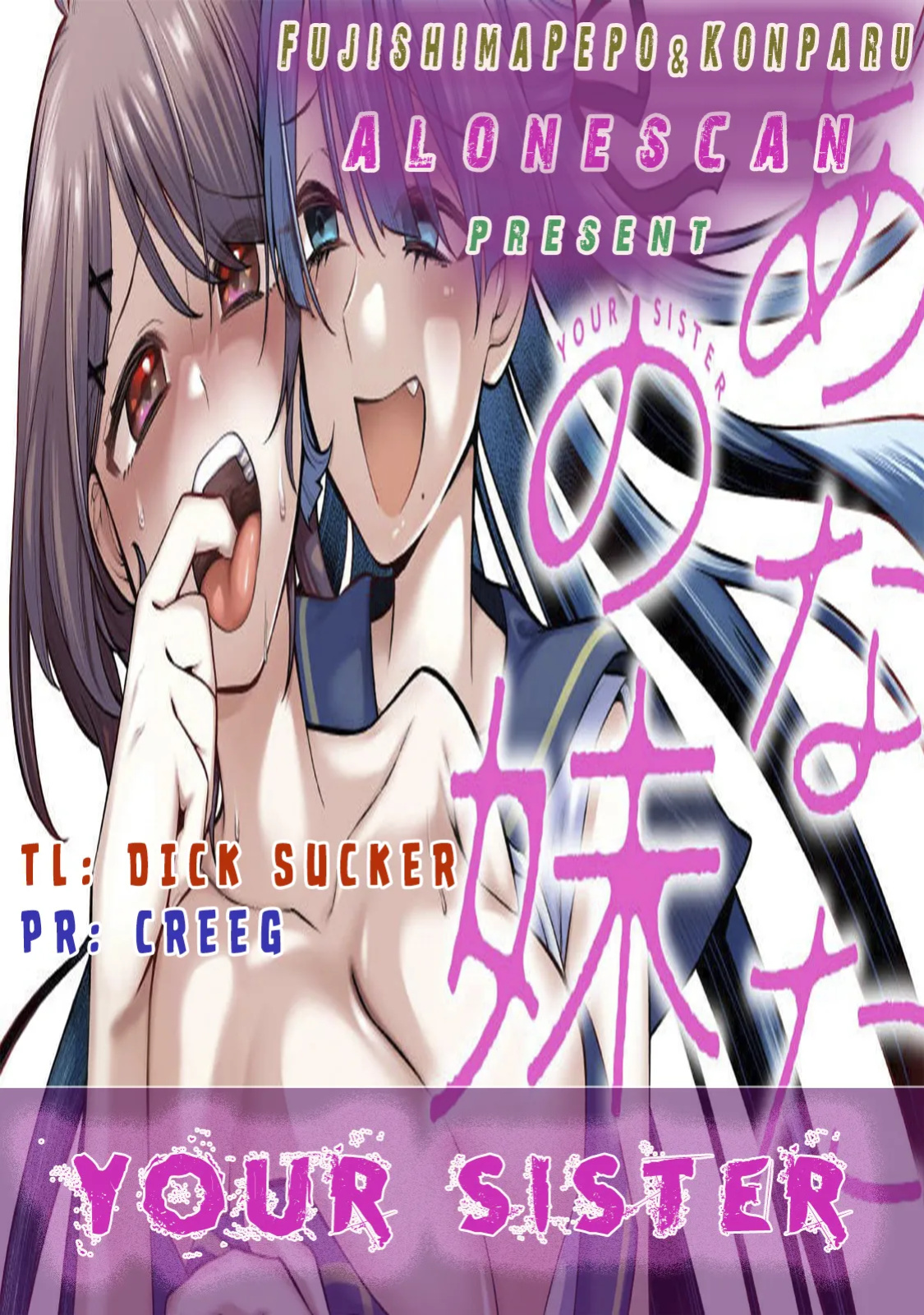 [Fujishima Pepo & Konparu] YOUR SISTER - CHAPTER 4