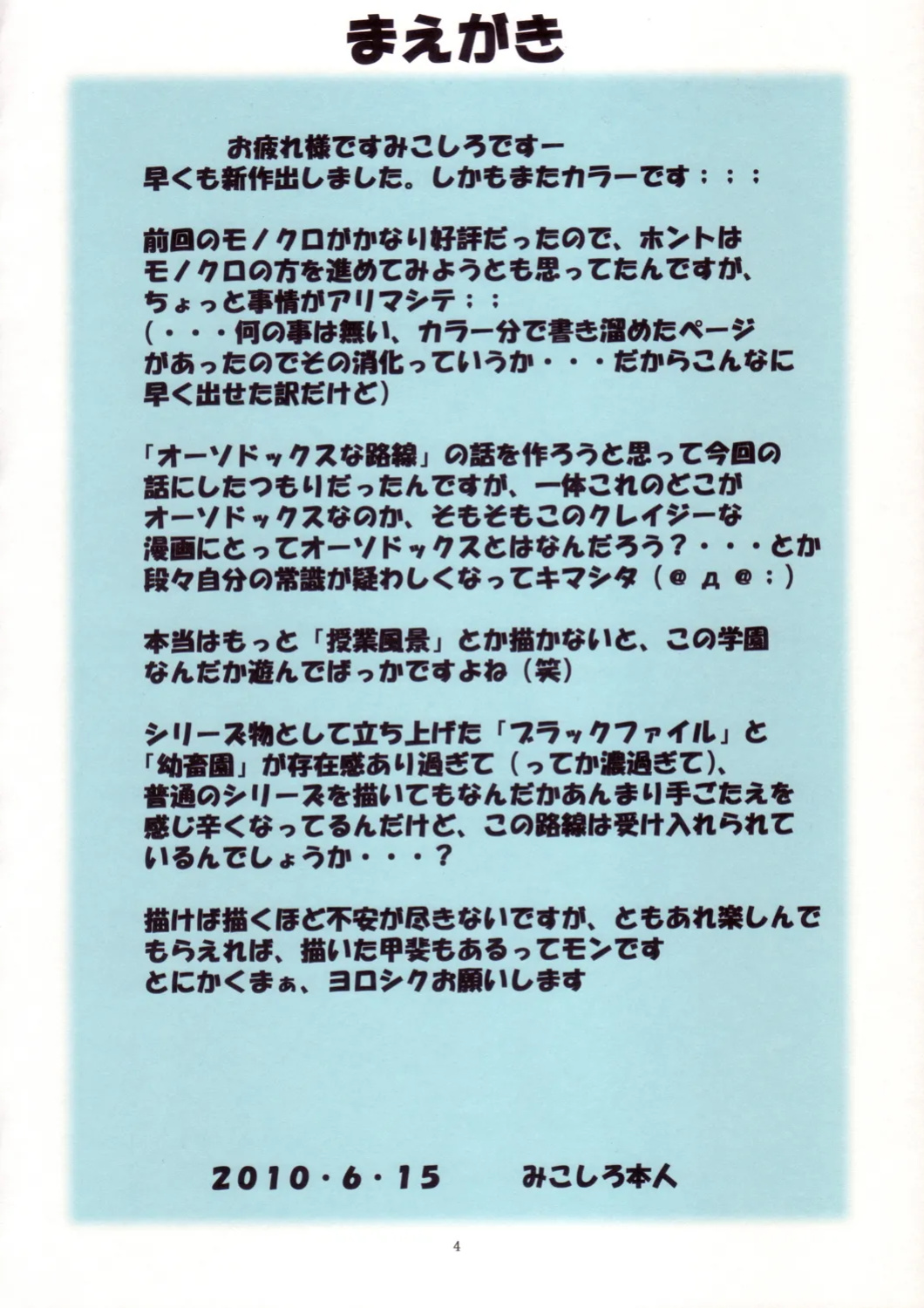 [Algolagnia (Mikoshiro Honnin)] St. Margareta Gakuen COLORFUL! Vol. 9 [CarlJPTL]