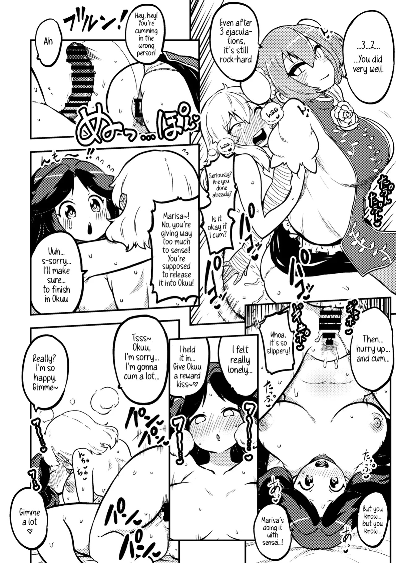 [Himajin no Izu] Futanari Marisa to Okuu Zenpen | Futanari Marisa and Okuu – Complete Edition (Touhou Project)
