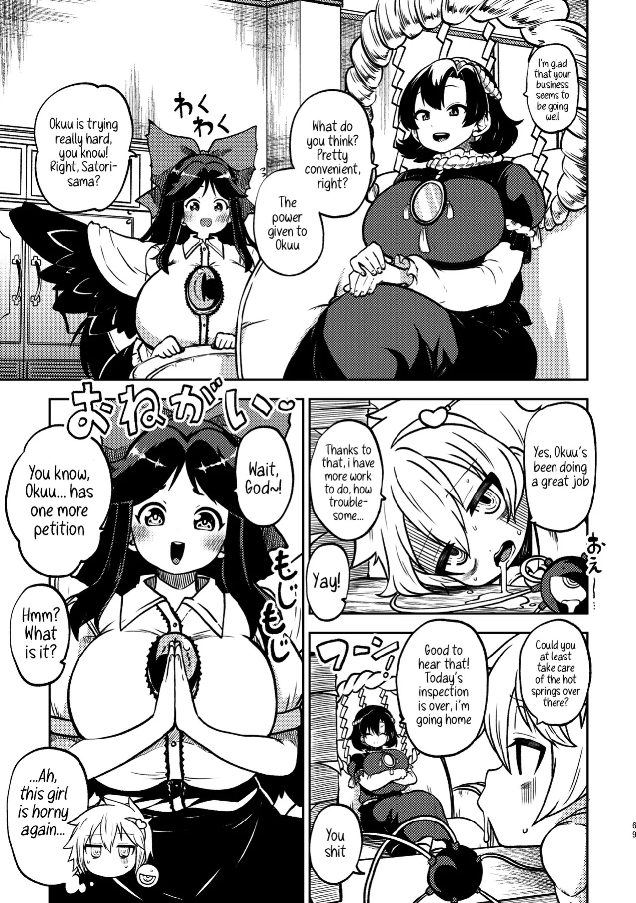 [Himajin no Izu] Futanari Marisa to Okuu Zenpen | Futanari Marisa and Okuu – Complete Edition (Touhou Project)