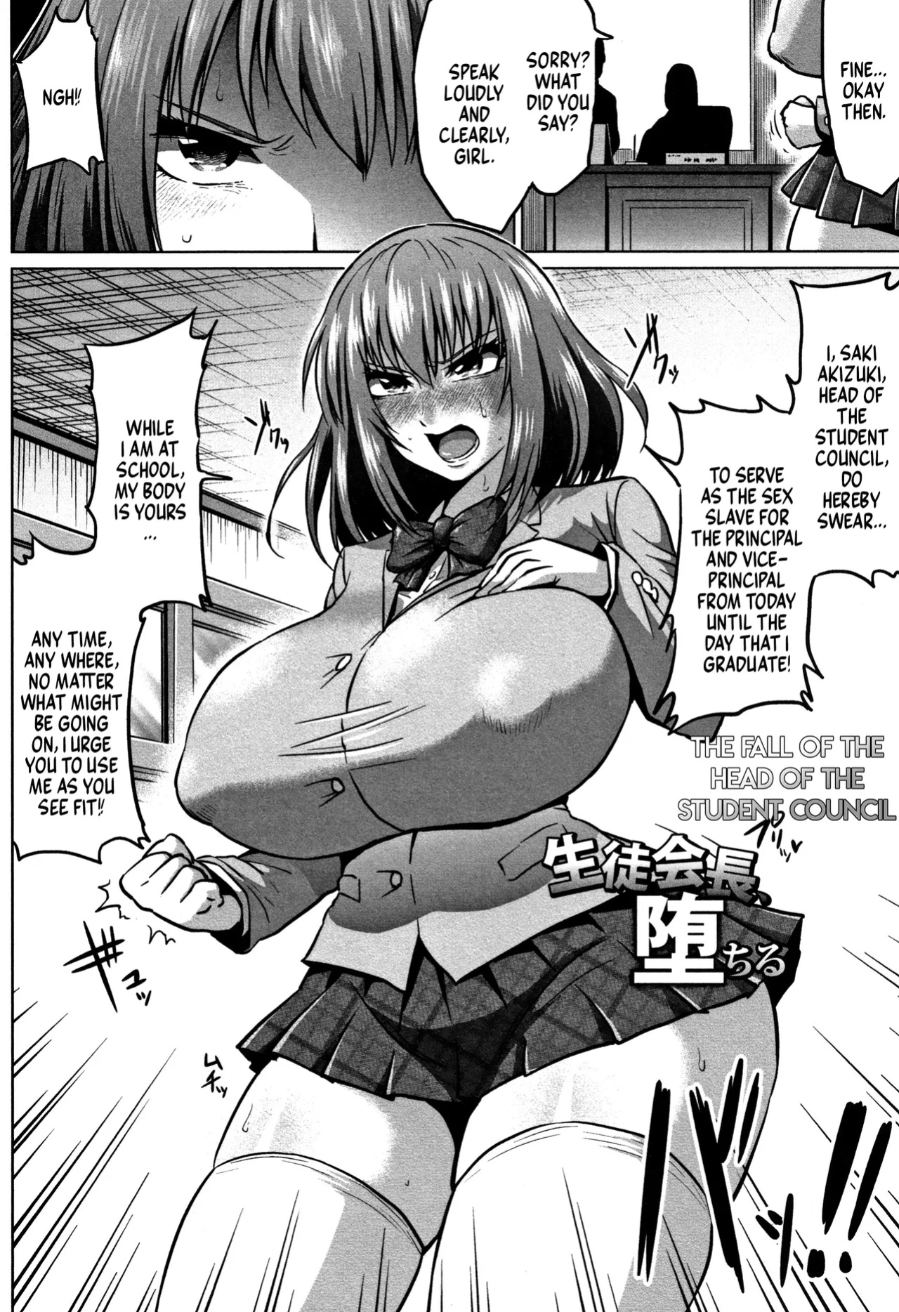 [Ahemaru] The Fall of the Student Council President (ENG) =TB=