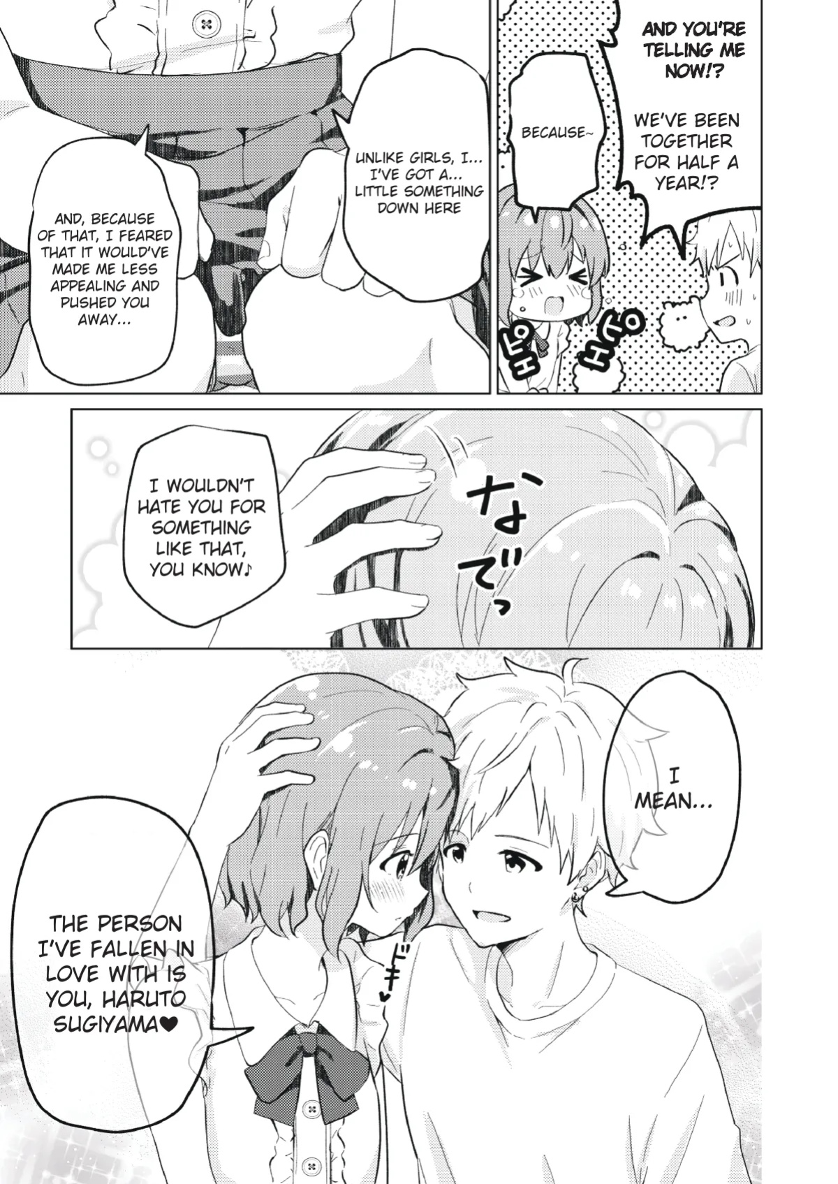 [Studio HALTO (Nakaharu)] Kounai ichi no Bishounen to xxx Shita Hanashi | The Story of How I Had xxx with the Most Beautiful Boy in School [Aoi Asano]
