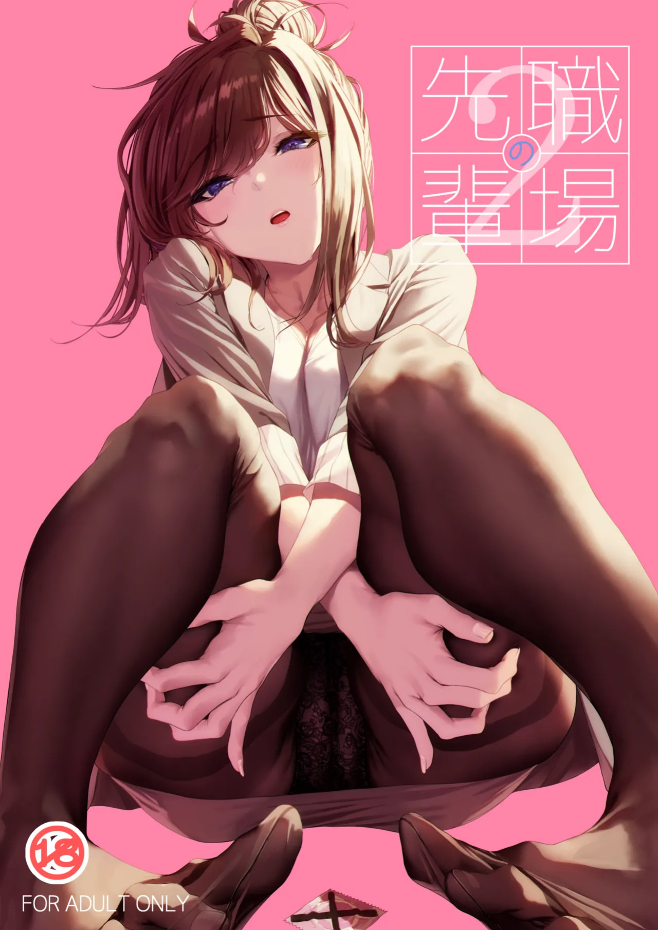 [IV VA SHIN (Mikuni Mizuki)] Shokuba no Senpai 2 | My Workplace Senior 2: A New Story — The Sequel to "Senpai and the Sea"