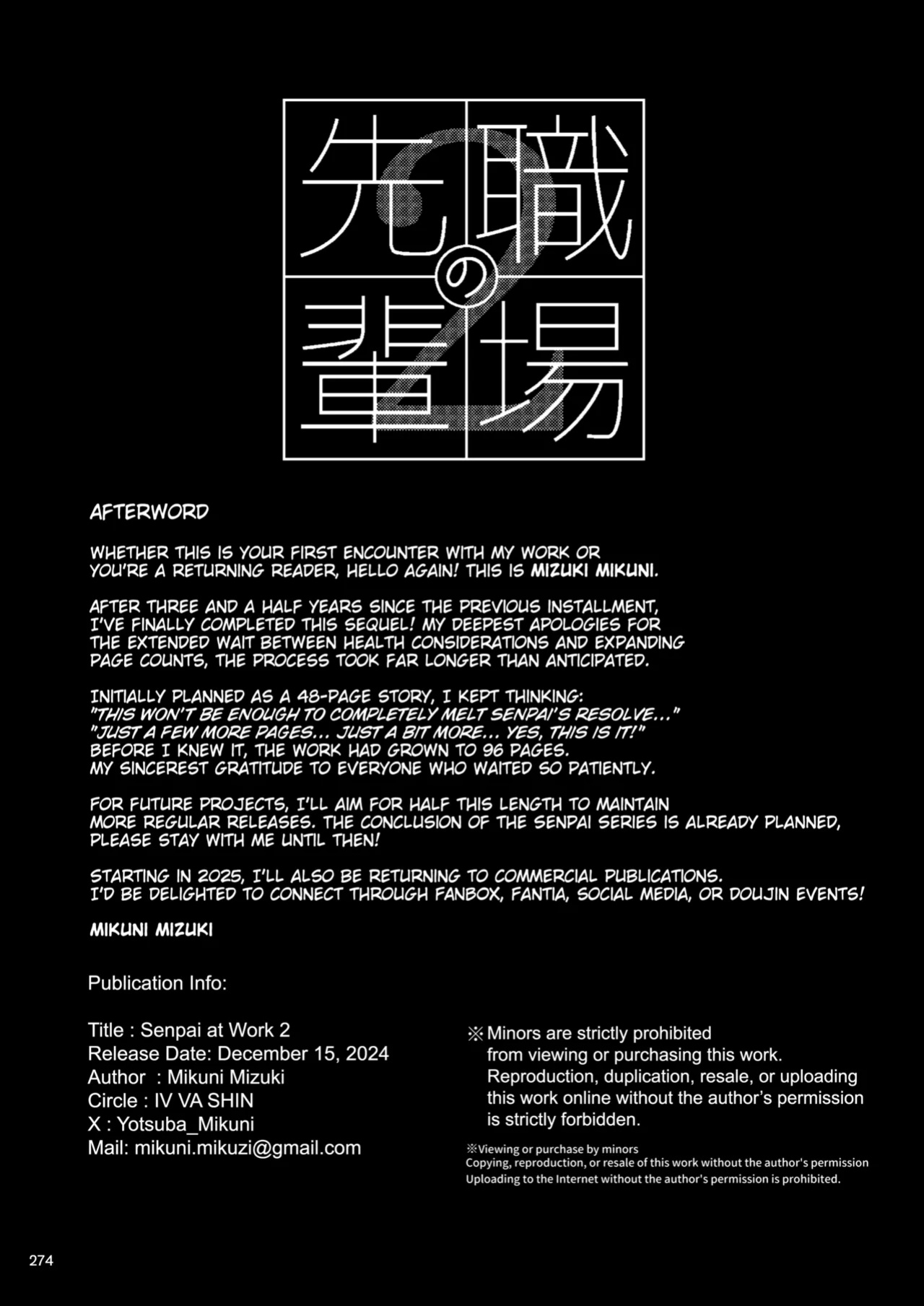 [IV VA SHIN (Mikuni Mizuki)] Shokuba no Senpai 2 | My Workplace Senior 2: A New Story — The Sequel to "Senpai and the Sea"