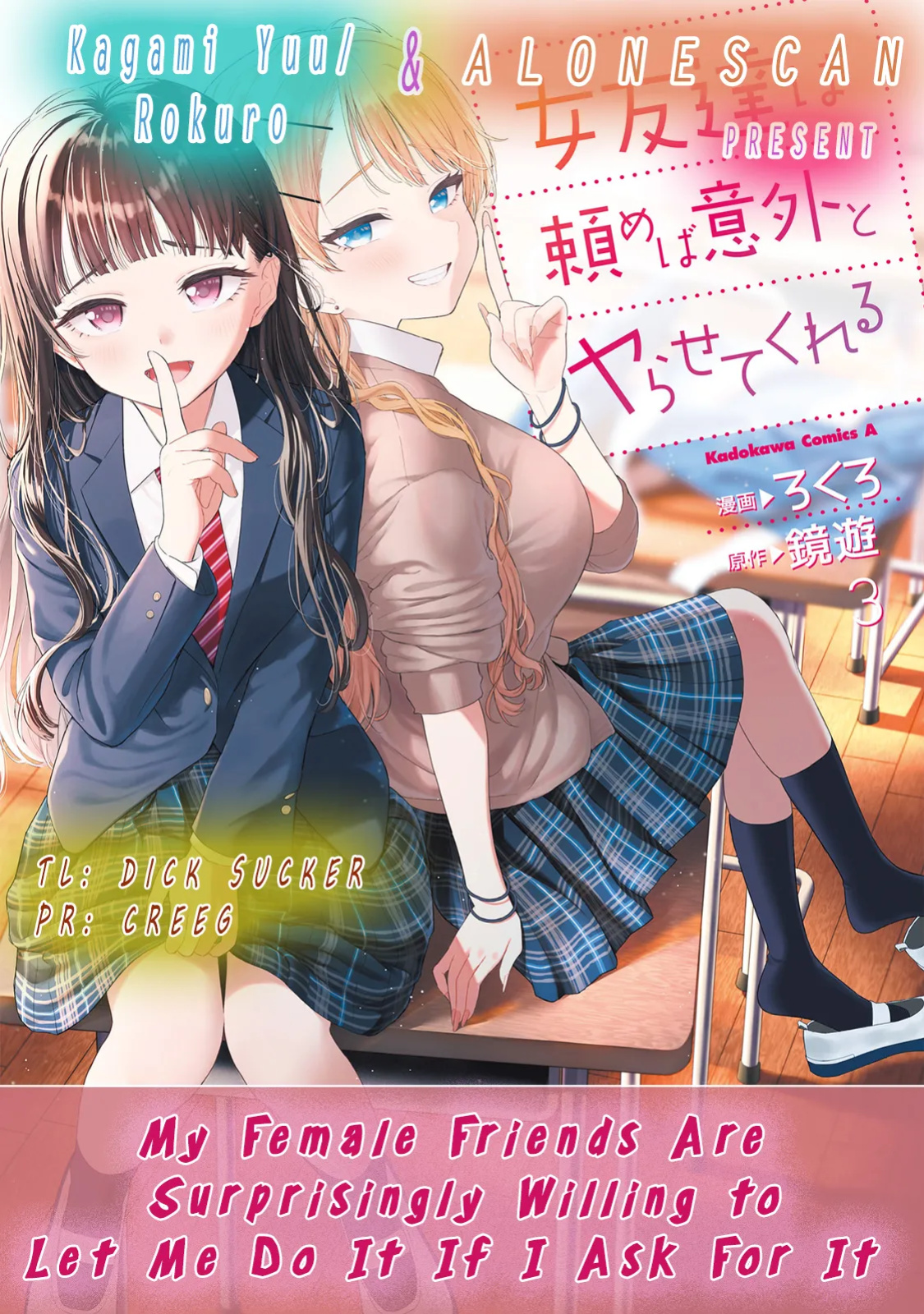 [Kagami Yuu & Rokuro] My Female Friends Are Surprisingly Willing to Let Me Do It If I Ask For It - CHAPTER 16