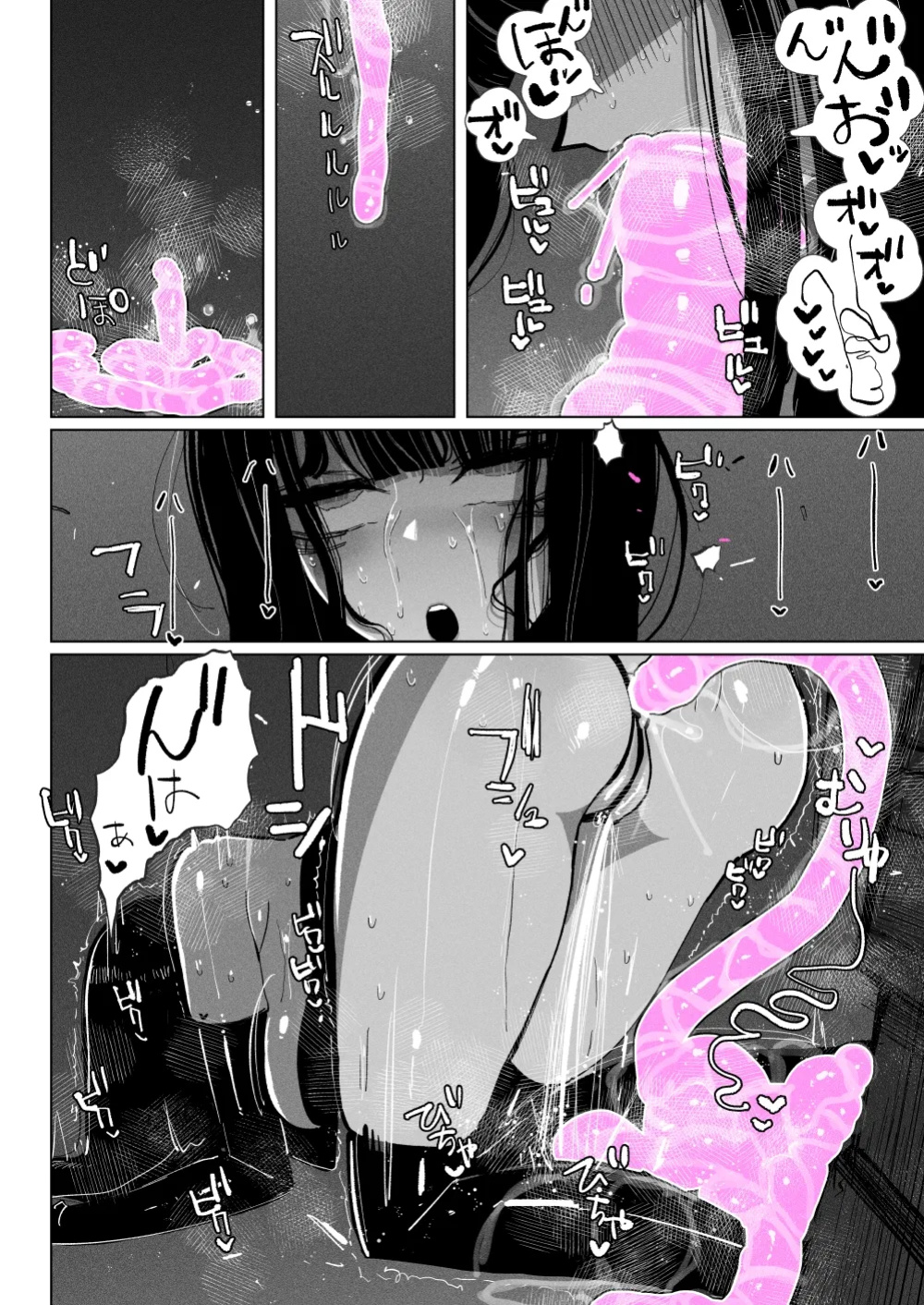 [KIKIMETAL] Acme Driver ::Lewd Beast Extermination:: Jelly Climax Special Operation [Defski's Moonrunes]