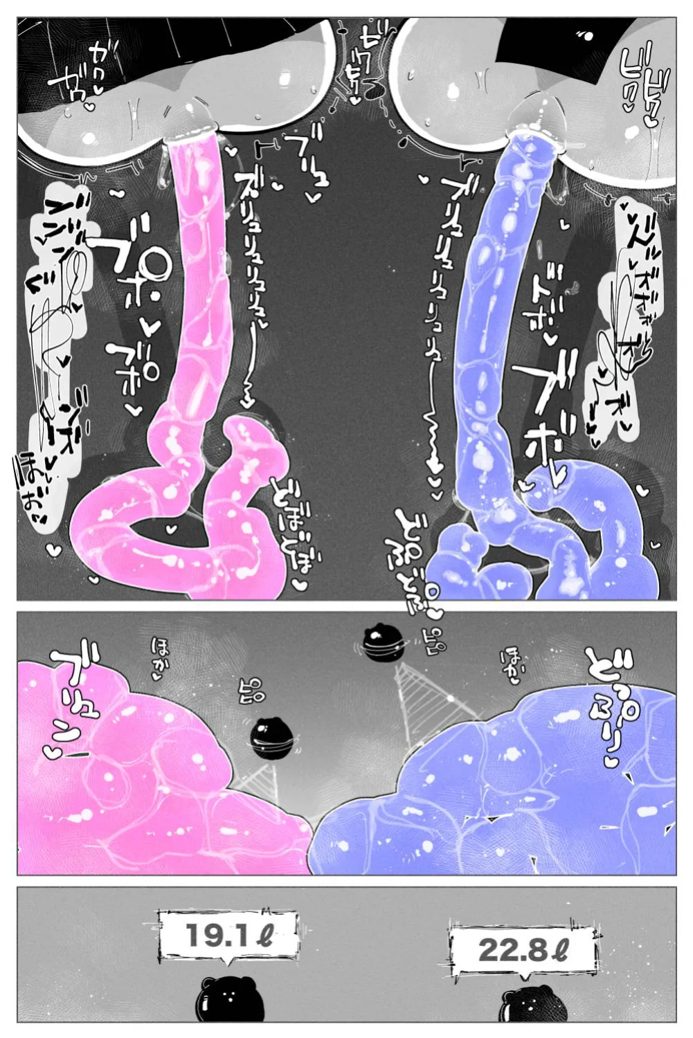 [KIKIMETAL] Anal Jelly Sumo [hentai translation]
