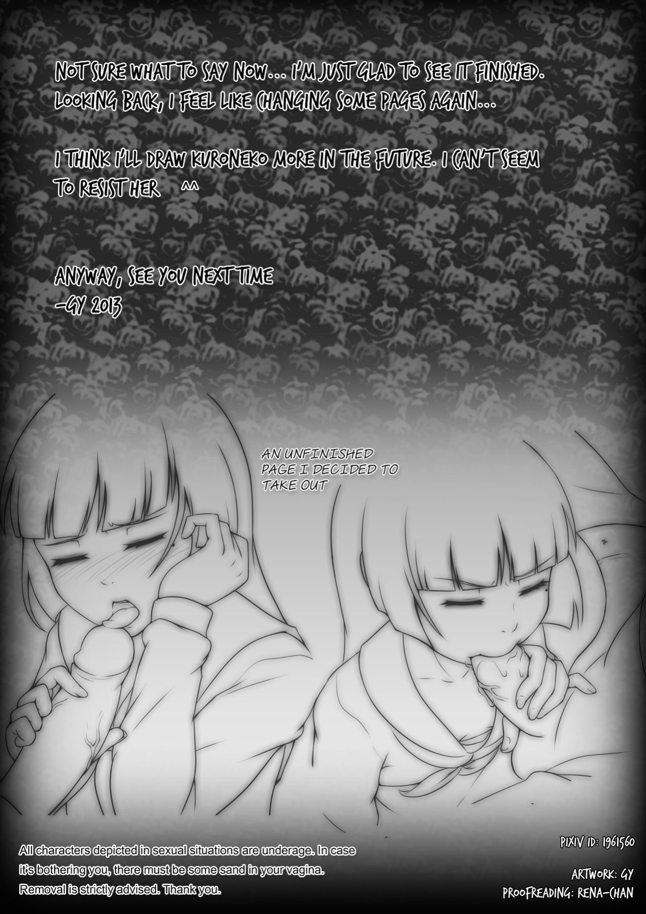[Ghettoyouth] Destiny Change (Ore no Imouto ga Konna ni Kawaii Wake ga Nai)