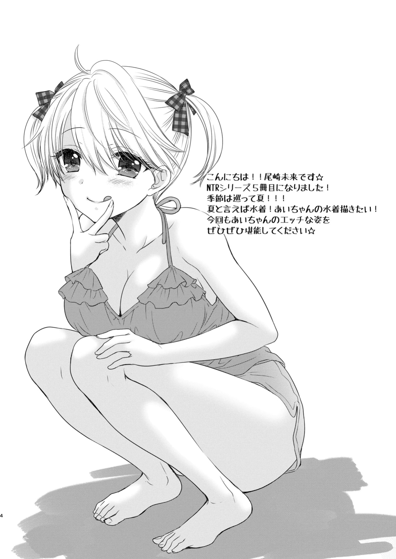 [BEAT-POP (Ozaki Miray)] Nearest To Real LOVE 5 “The Great Escape” Al~The Secret second season~ [Digital] [English] [EroGPx]