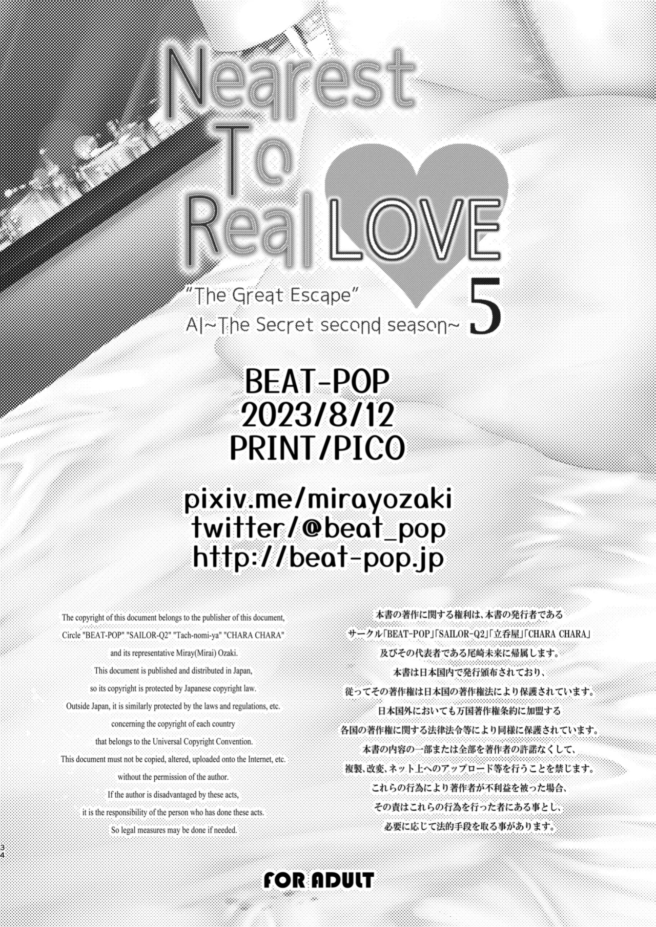 [BEAT-POP (Ozaki Miray)] Nearest To Real LOVE 5 “The Great Escape” Al~The Secret second season~ [Digital] [English] [EroGPx]