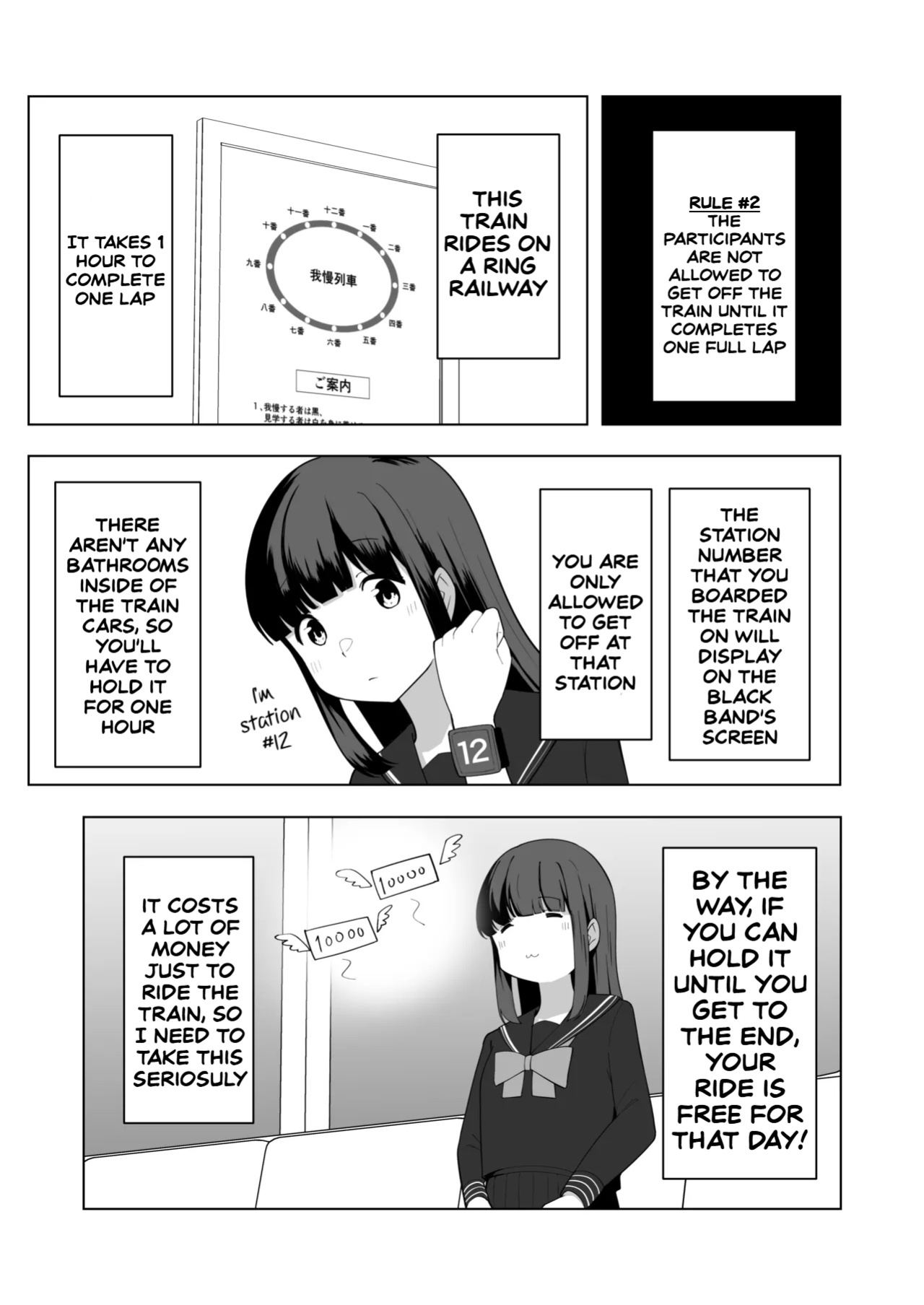[English] [300c.c. (Tayya)] Gaman Ressha ni Nottemita!