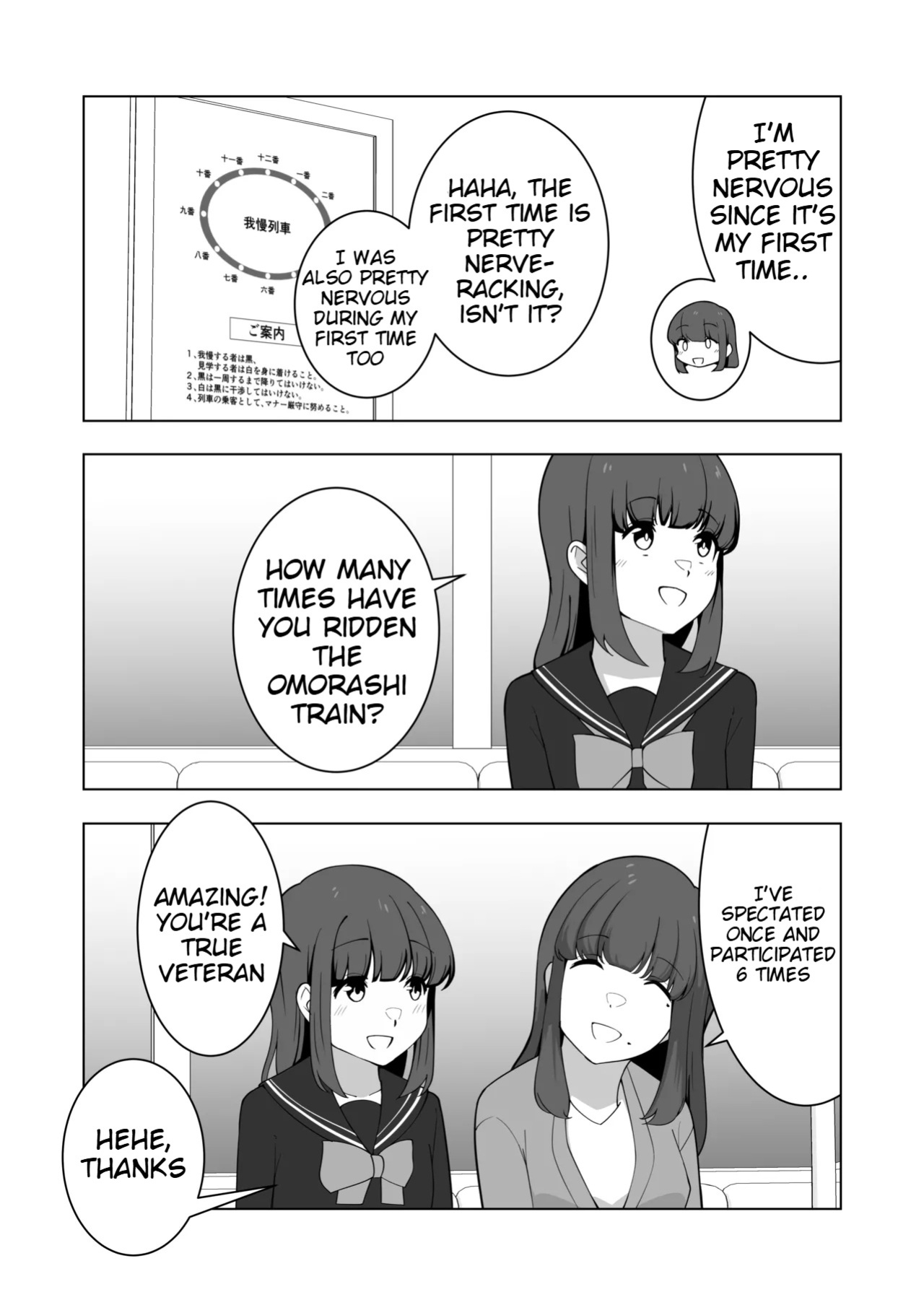 [English] [300c.c. (Tayya)] Gaman Ressha ni Nottemita!
