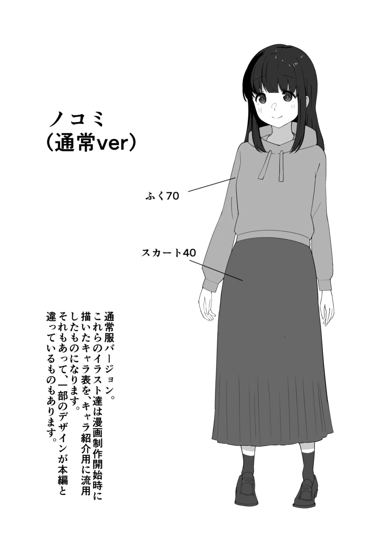 [English] [300c.c. (Tayya)] Gaman Ressha ni Nottemita!
