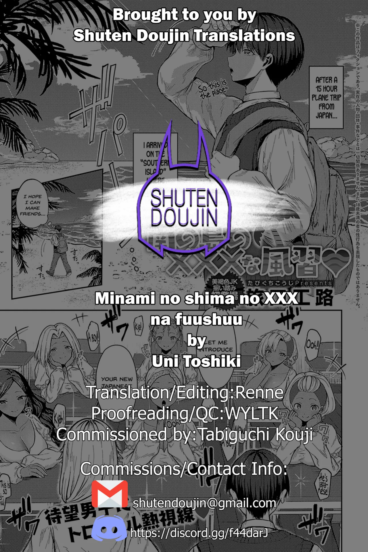 [Tabiguchi Kouji] Minami no Shima no XXX na Fuushuu (COMIC Anthurium 2025-02) [English] [SDTLs] [Digital]