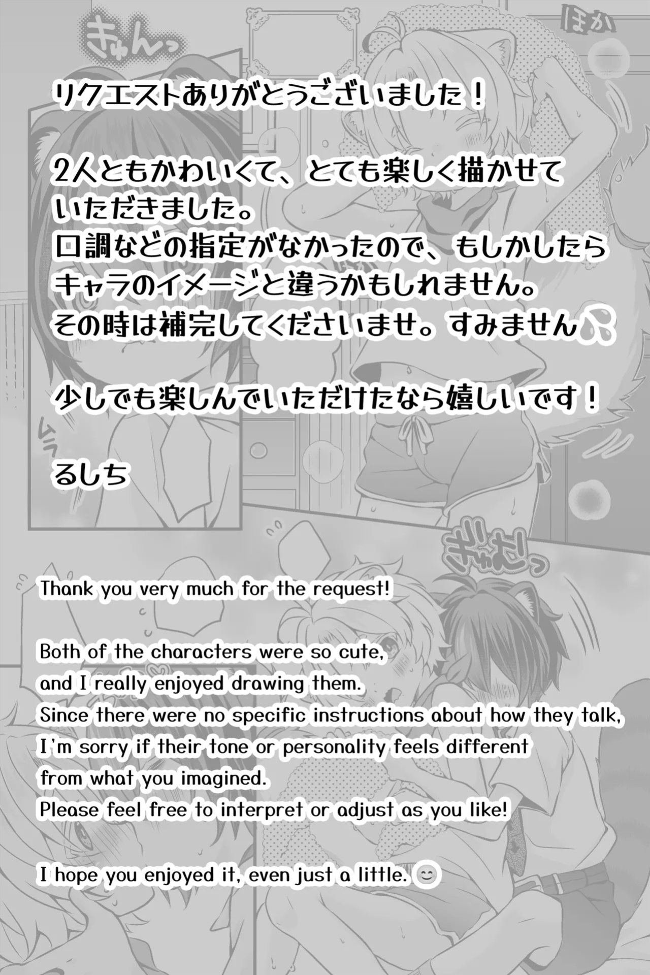 [Rushichi] Araiguma to Ferret no Otokonoko-tachi no Manga | Ferret and raccoon boys manga [English] [Kinsei Translations] [Decensored]