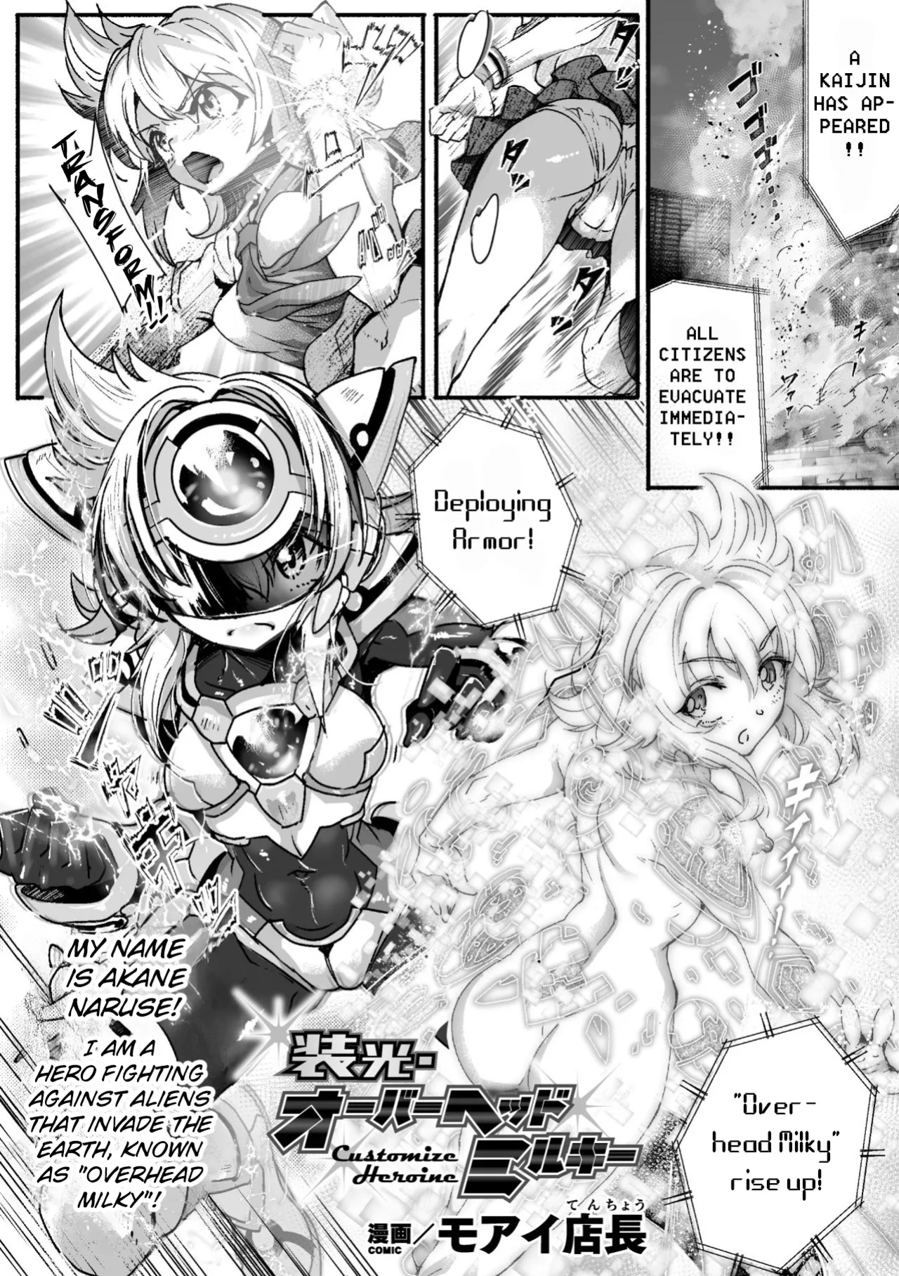 [Moai Tentyou] Illumination・Overhead Milky - Customize Heroine [English] [Digital]