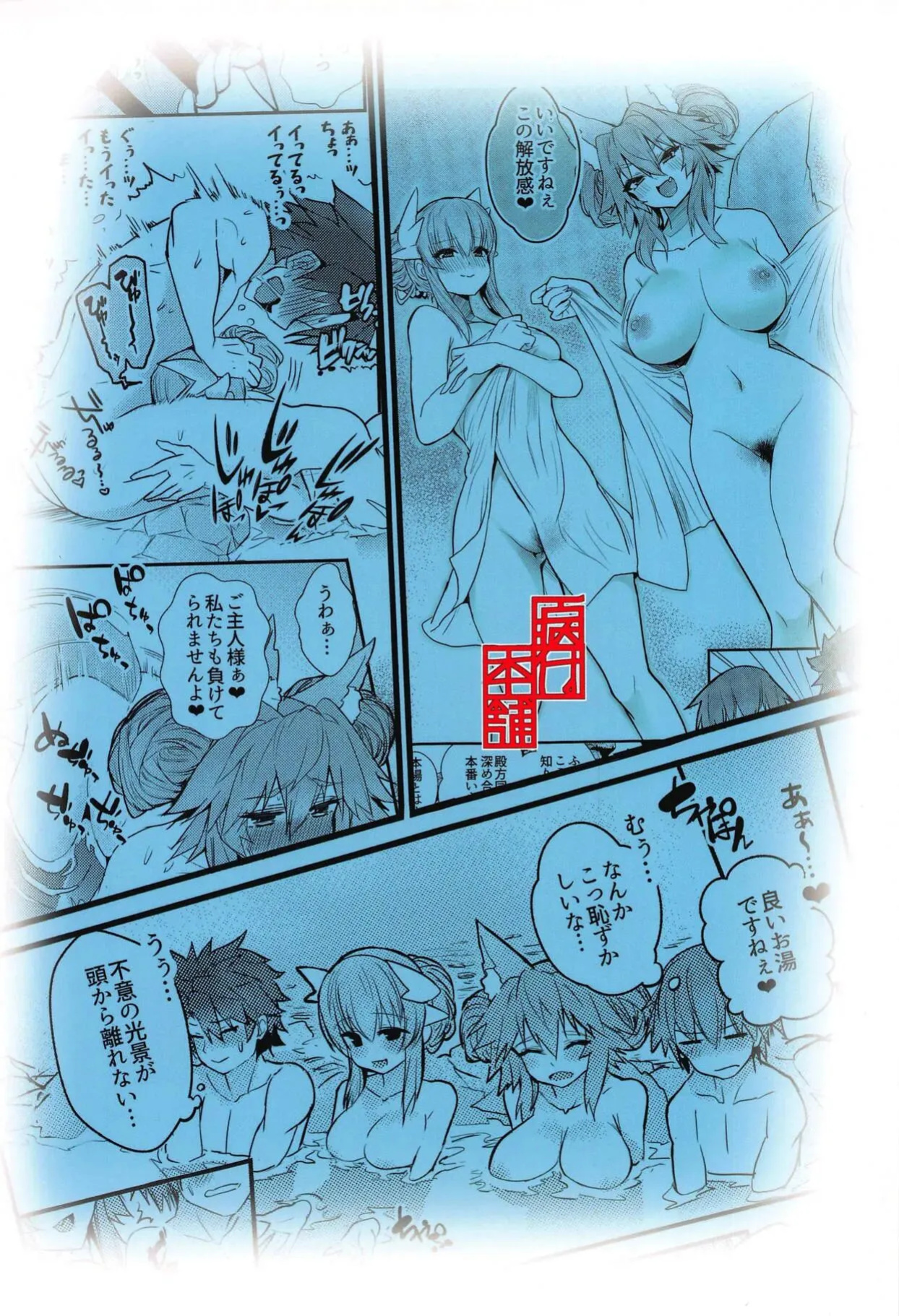 (C95) [Yamitsuki Honpo (Wise Speak)] Onsen, Yukemuri, Bijo Zekkei (Fate/Grand Order) [English] [Miracle Sanny TL]