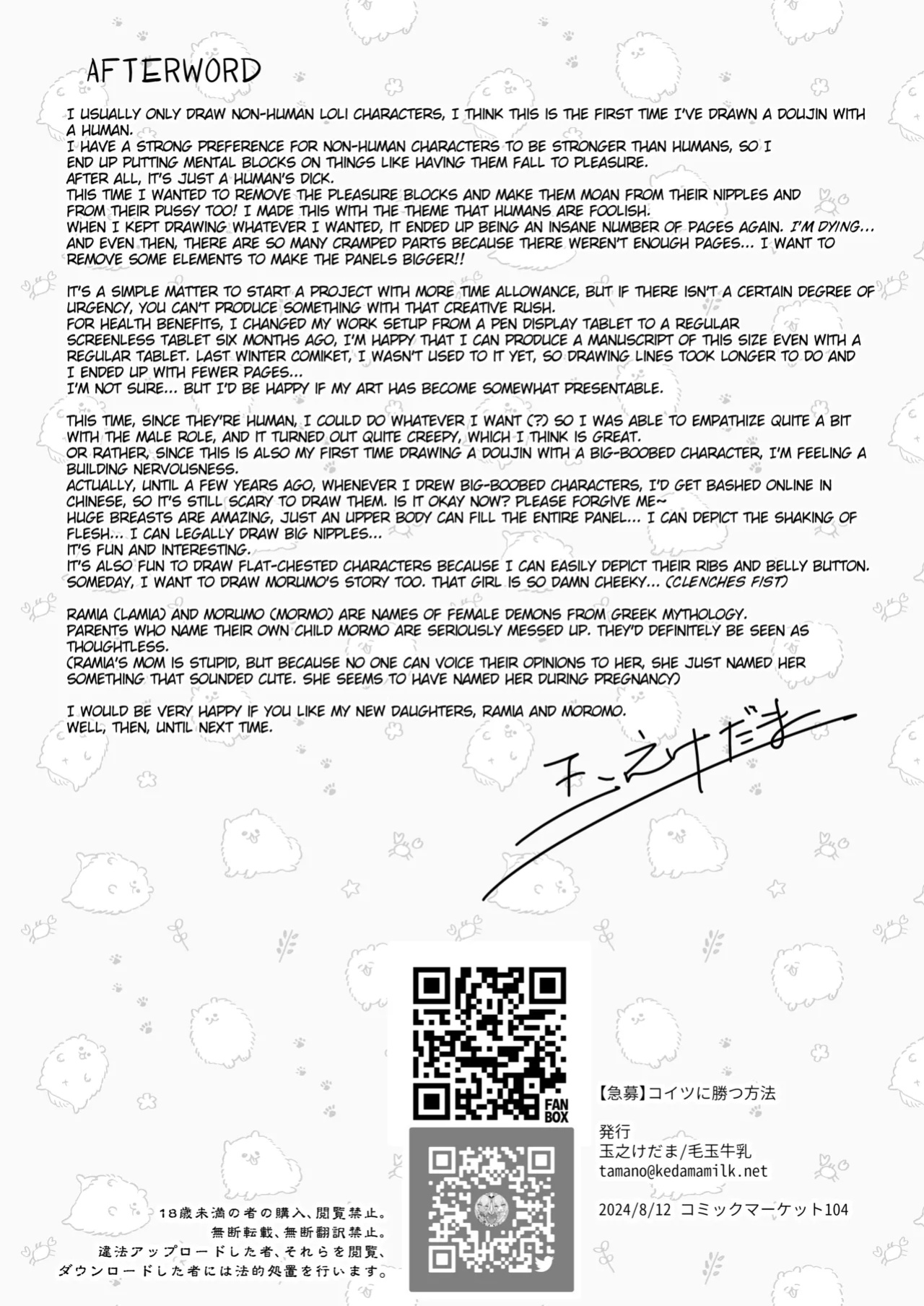 [Kedama Milk (Tamano Kedama)] [Kyuubo] Koitsu ni Katsu Houhou | Wanted! How to Beat This Girl [English] [LAYON] [Decensored] [Digital]