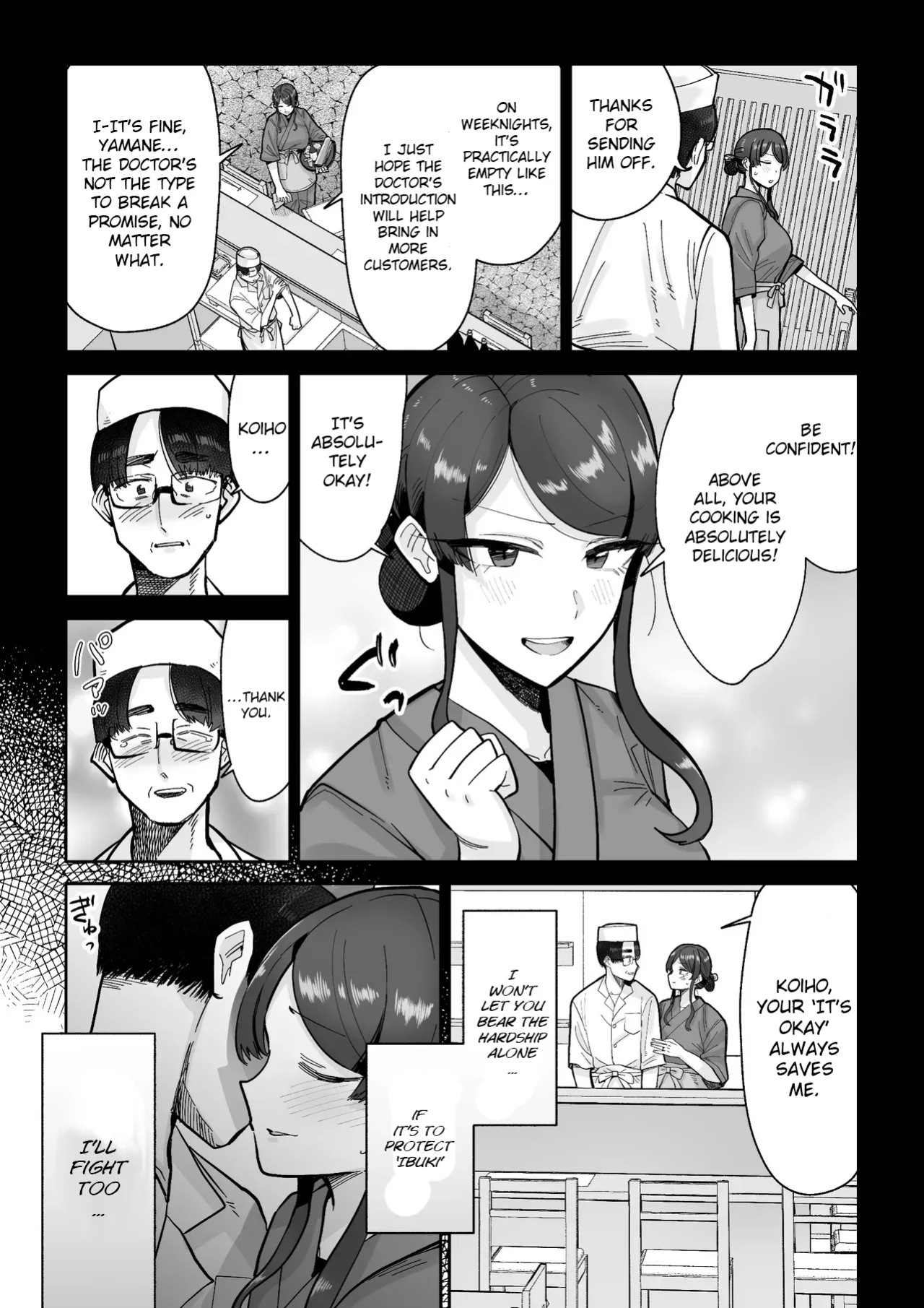 [MAFIC (Choukutetsushitsugan)] Hitozuma Kappou [English]