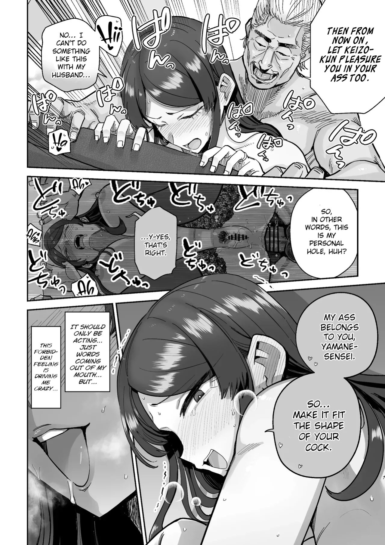 [MAFIC (Choukutetsushitsugan)] Hitozuma Kappou [English]