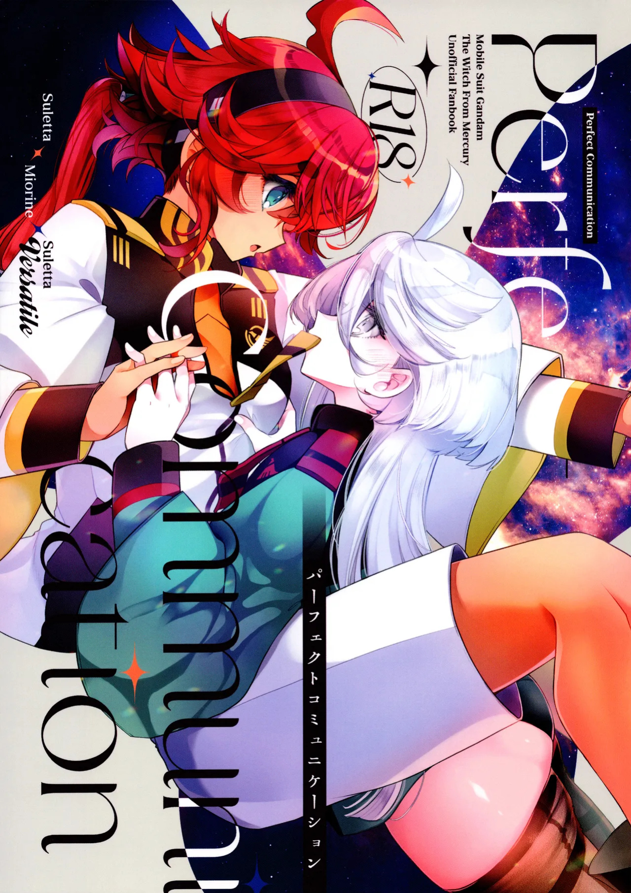 (Hoshi ni Negai o 2025) [Alkaloid (Izumiya Otoha)] Perfect Communication (Mobile Suit Gundam: The Witch from Mercury) [English]