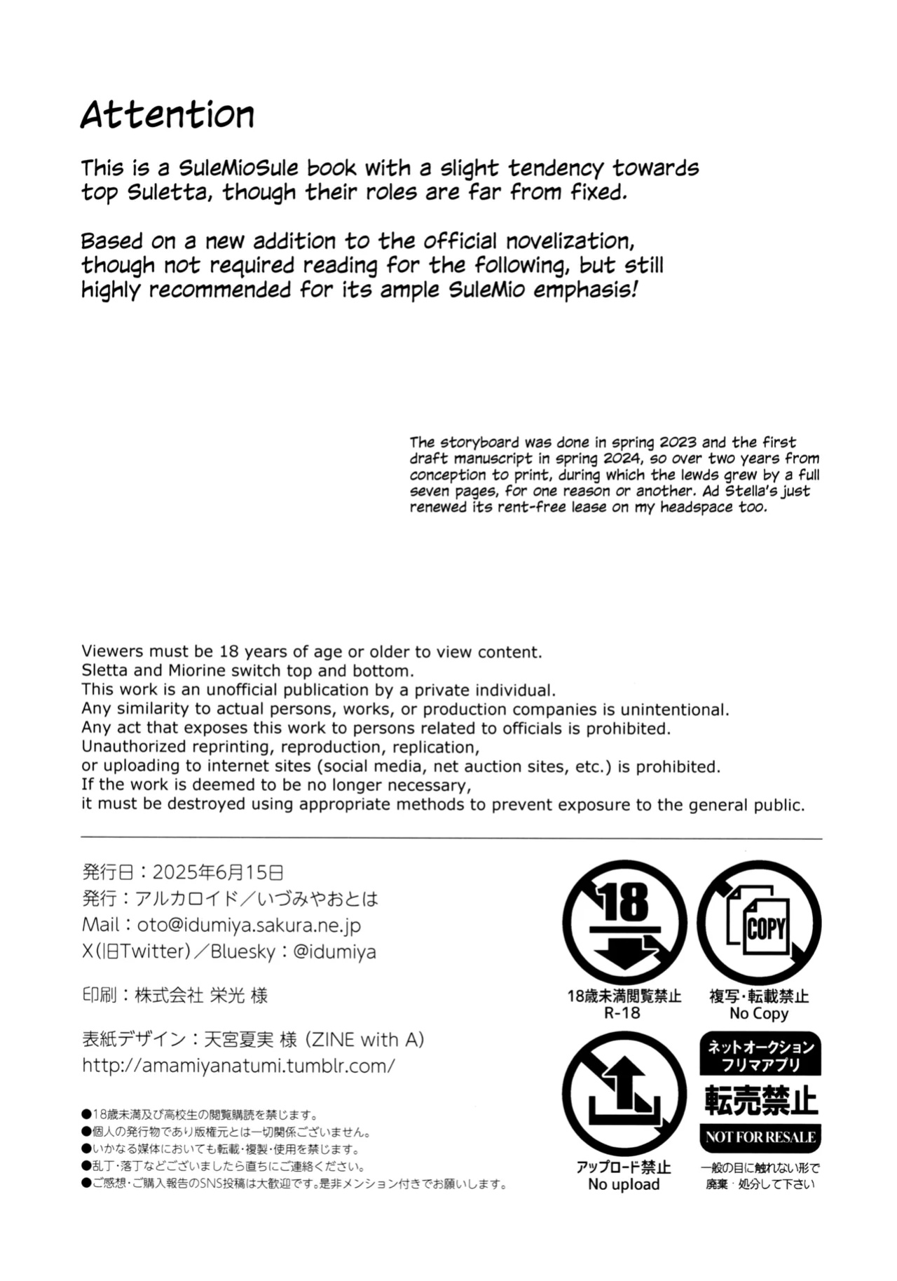 (Hoshi ni Negai o 2025) [Alkaloid (Izumiya Otoha)] Perfect Communication (Mobile Suit Gundam: The Witch from Mercury) [English]