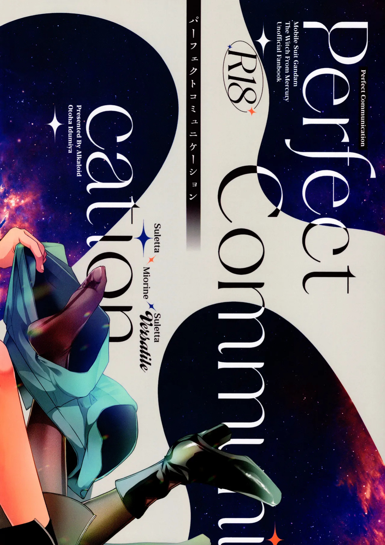 (Hoshi ni Negai o 2025) [Alkaloid (Izumiya Otoha)] Perfect Communication (Mobile Suit Gundam: The Witch from Mercury) [English]