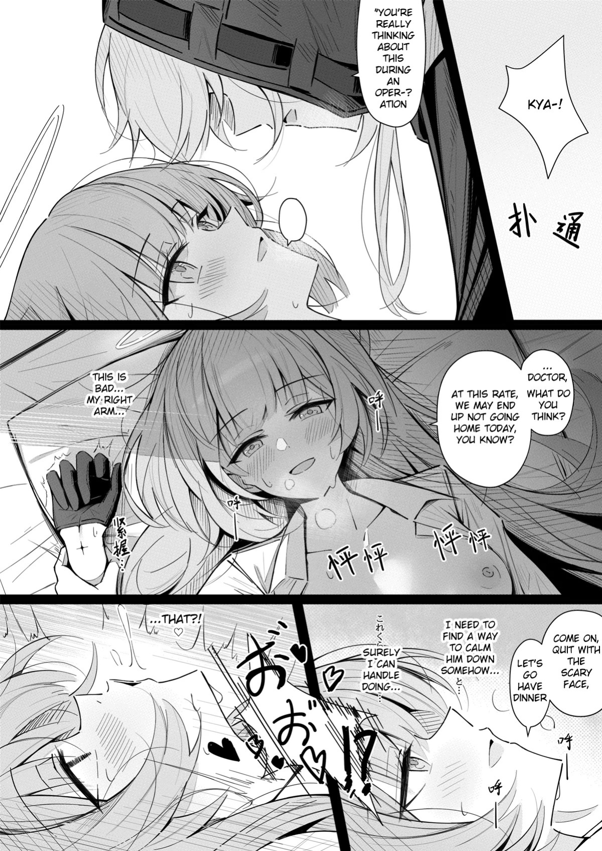 [Shokuyou Koori] Doctor to Sex suru Lemuen | Just a Comic of Lemuen Having Sex with the Doctor (Arknights) [English]