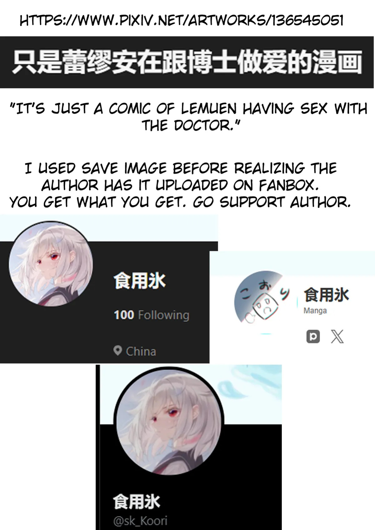 [Shokuyou Koori] Doctor to Sex suru Lemuen | Just a Comic of Lemuen Having Sex with the Doctor (Arknights) [English]
