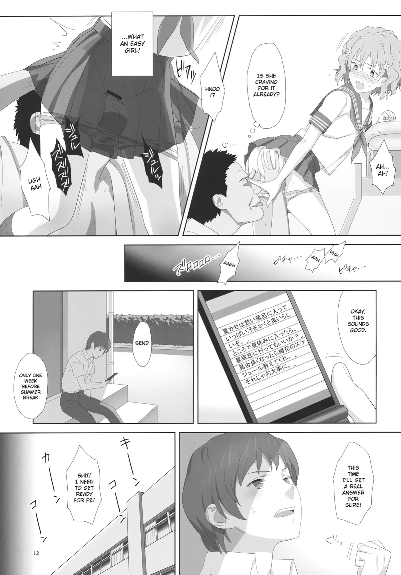 (C80) [Hito no Fundoshi (Yukiyoshi Mamizu)] Natsu, Ryokan, Shakkintori. (Hanasaku Iroha) [English] [Gagak_Ireng]