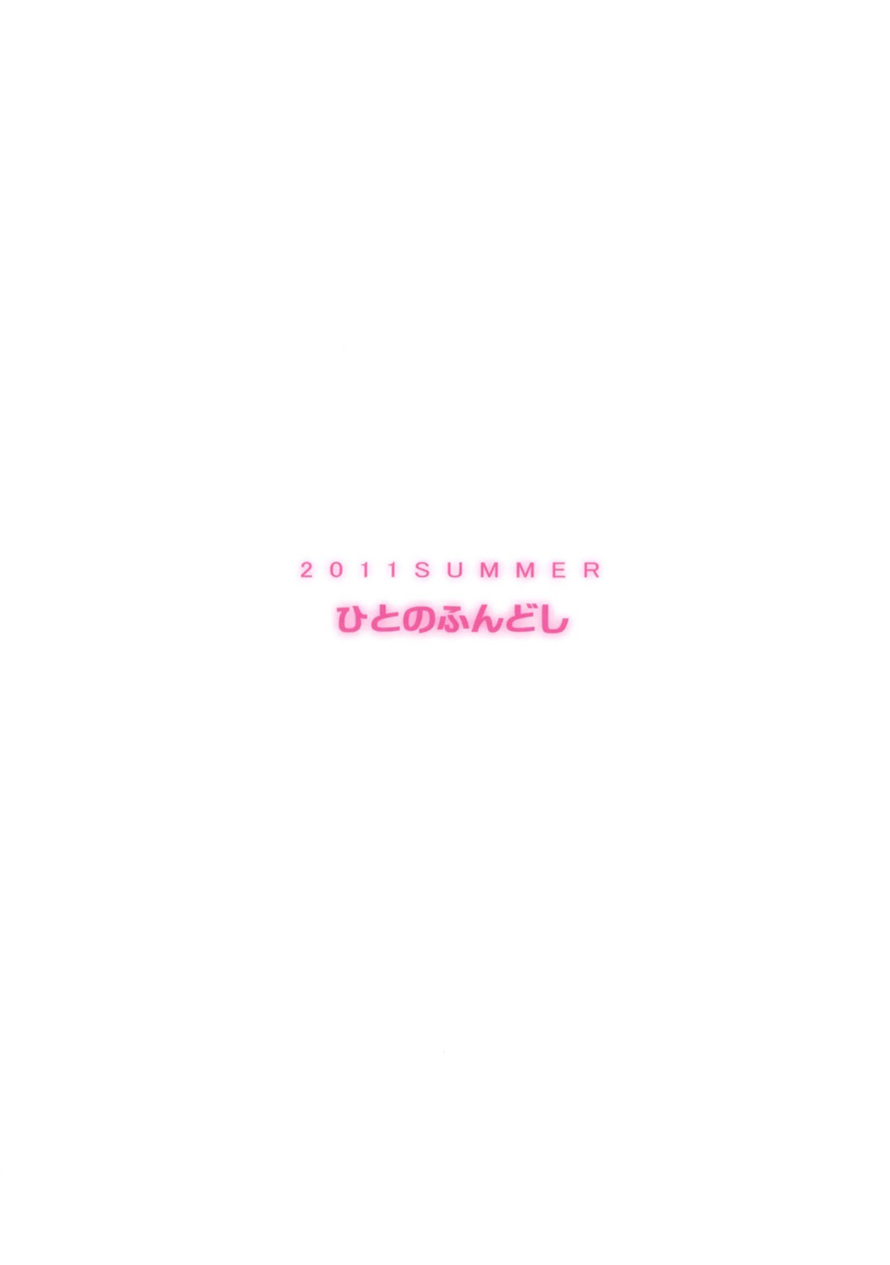 (C80) [Hito no Fundoshi (Yukiyoshi Mamizu)] Natsu, Ryokan, Shakkintori. (Hanasaku Iroha) [English] [Gagak_Ireng]