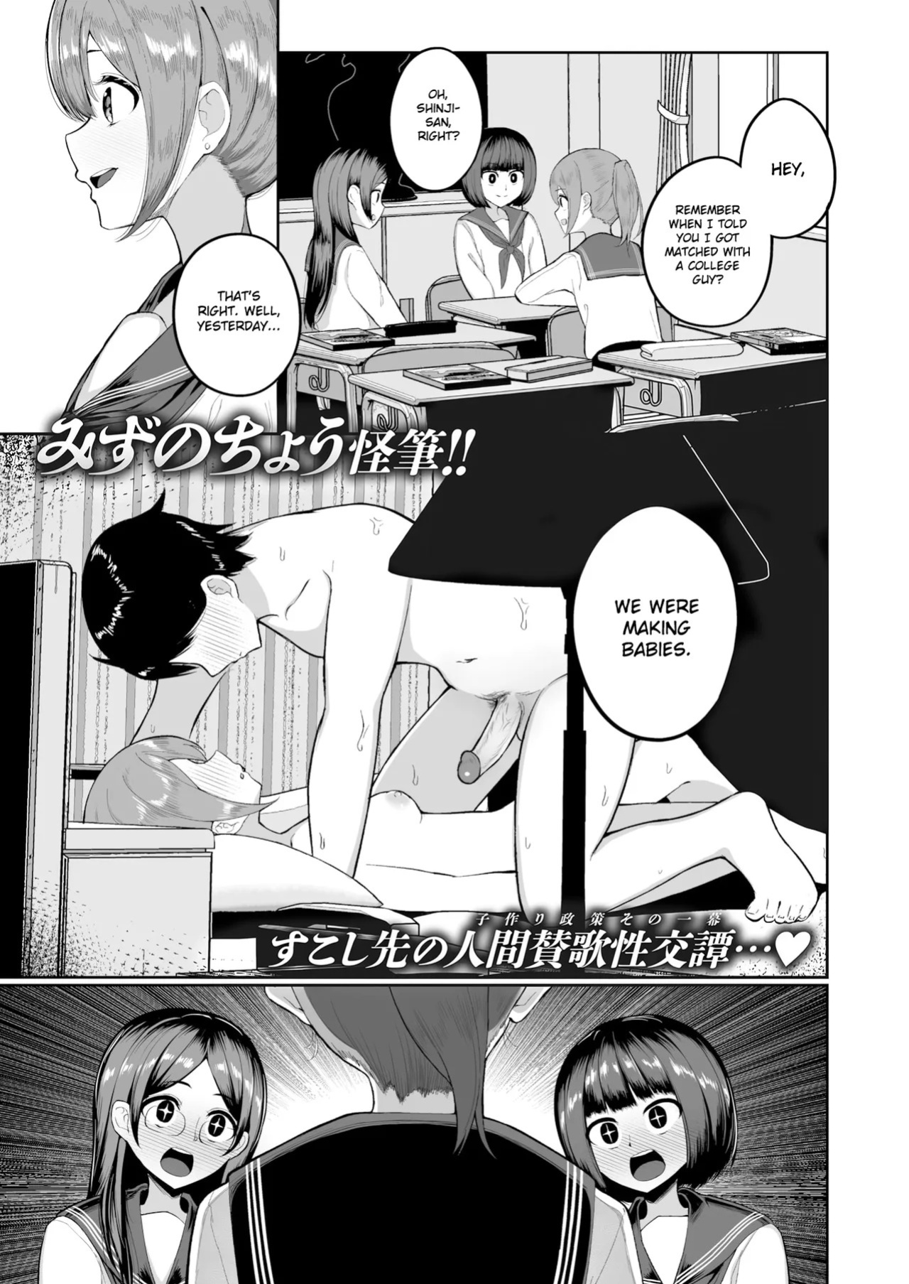 Ninkatsu Matching ERROR! [English] [Gagak_Ireng] (rewrite)