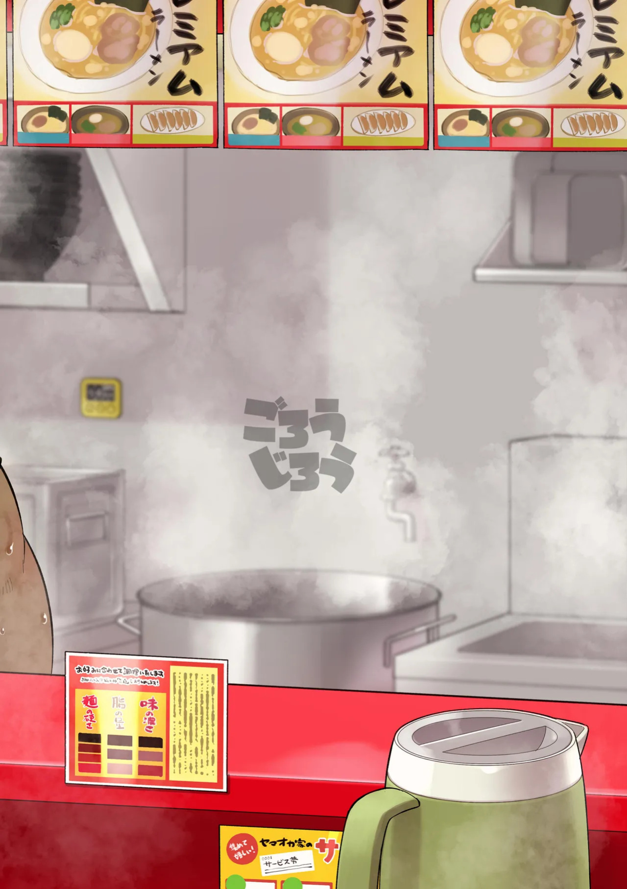 [Goroujirou (Kinoshita Jiroh)] Yamaoka-san's Ramen - Refill! [English][Digital]