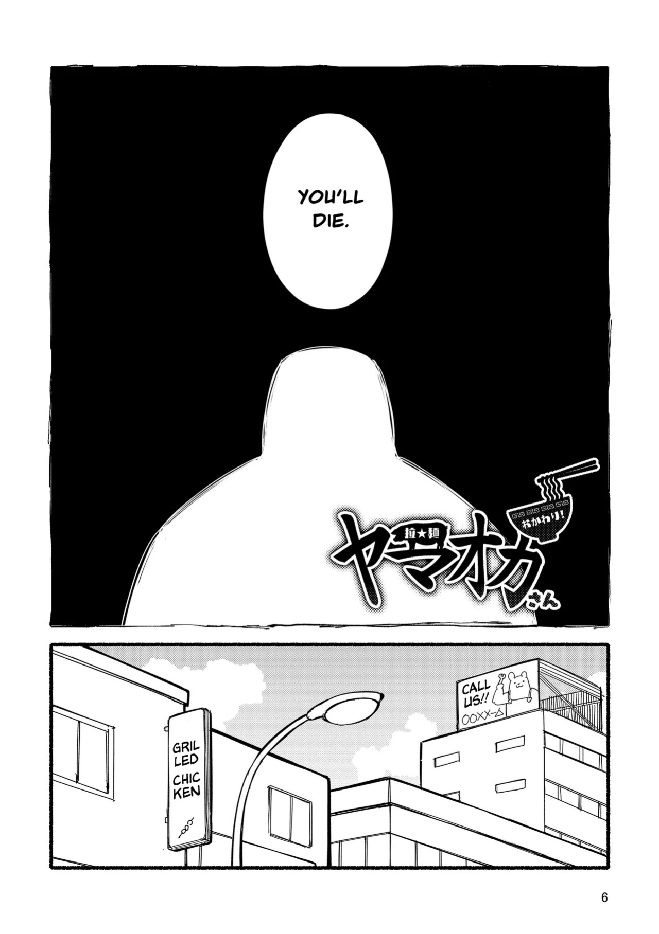 [Goroujirou (Kinoshita Jiroh)] Yamaoka-san's Ramen - Refill! [English][Digital]