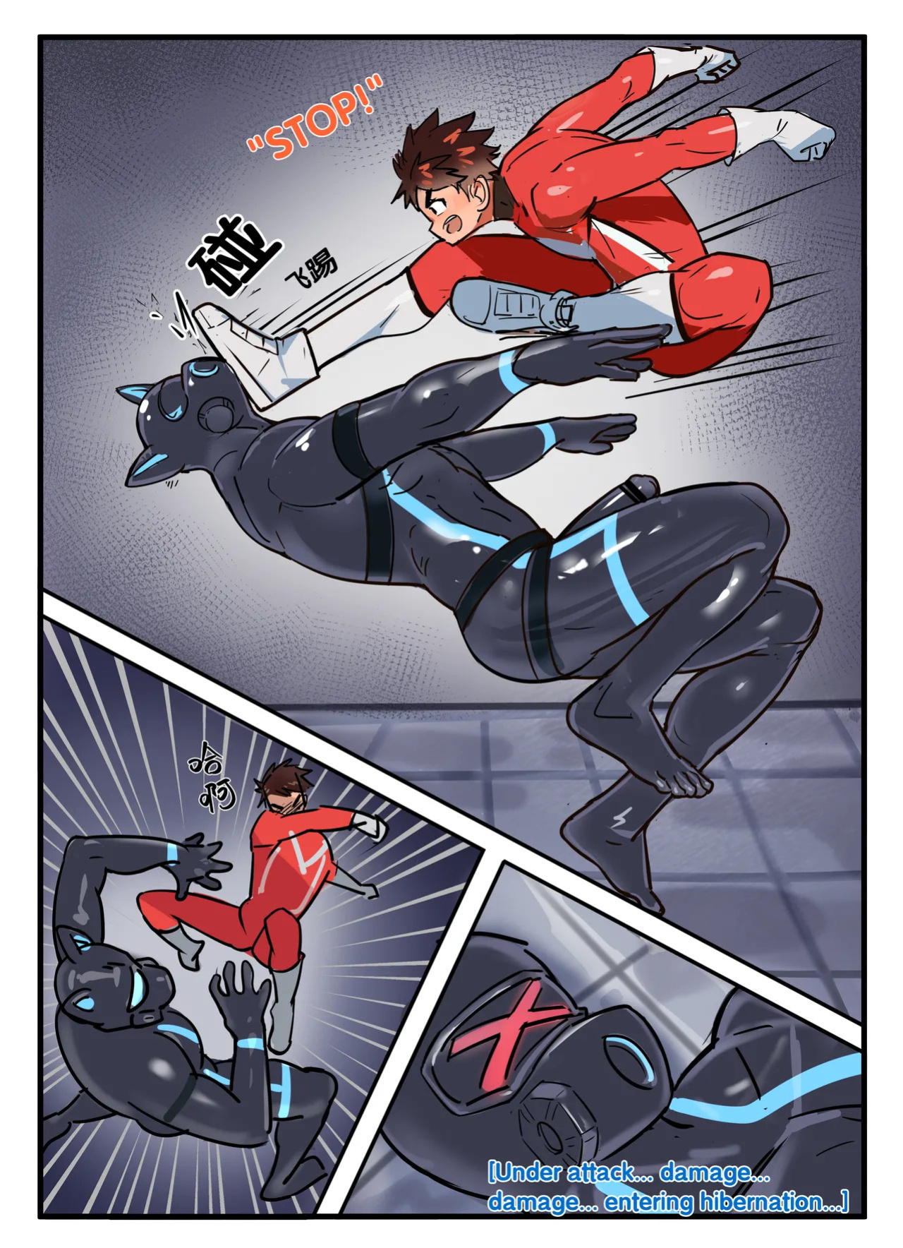 Yan Ranger