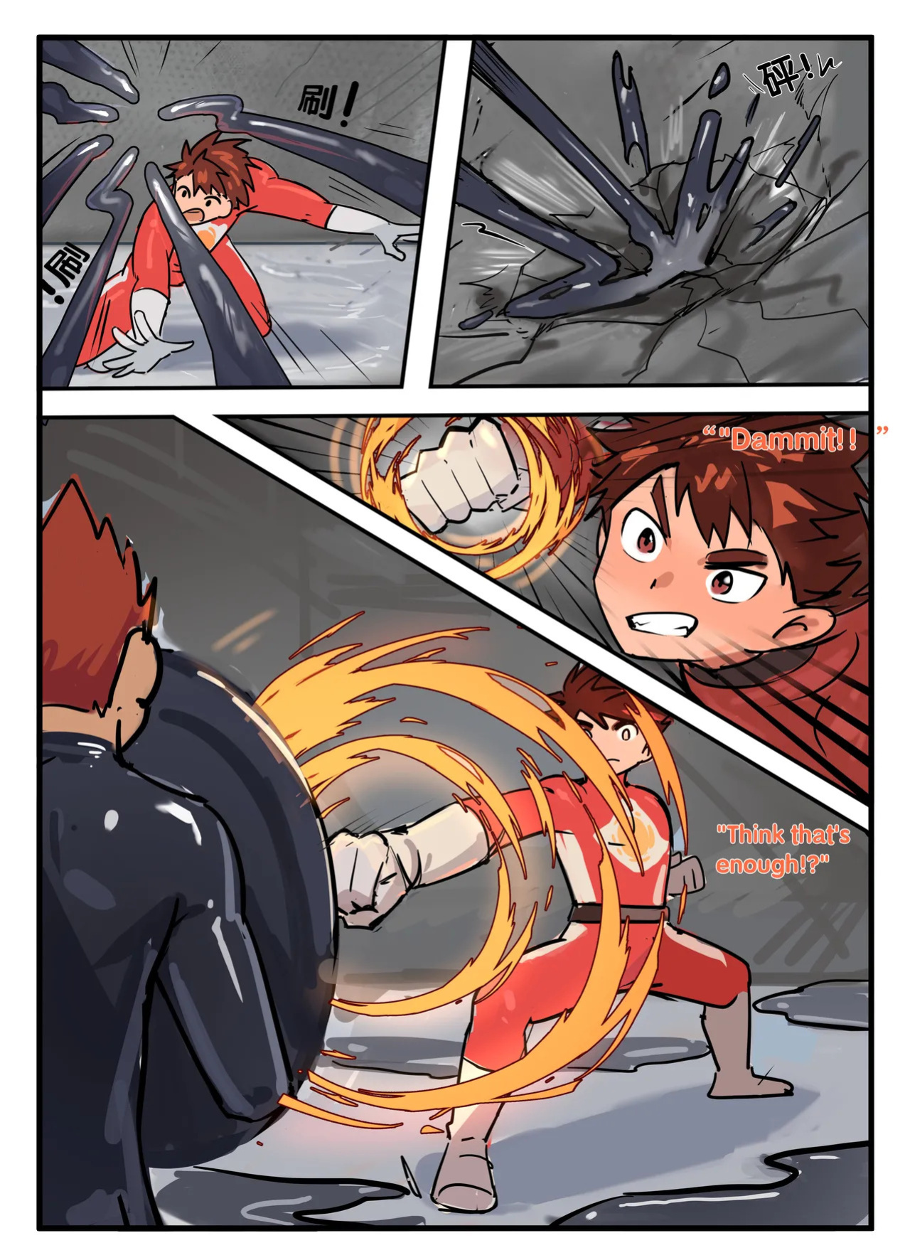 Yan Ranger